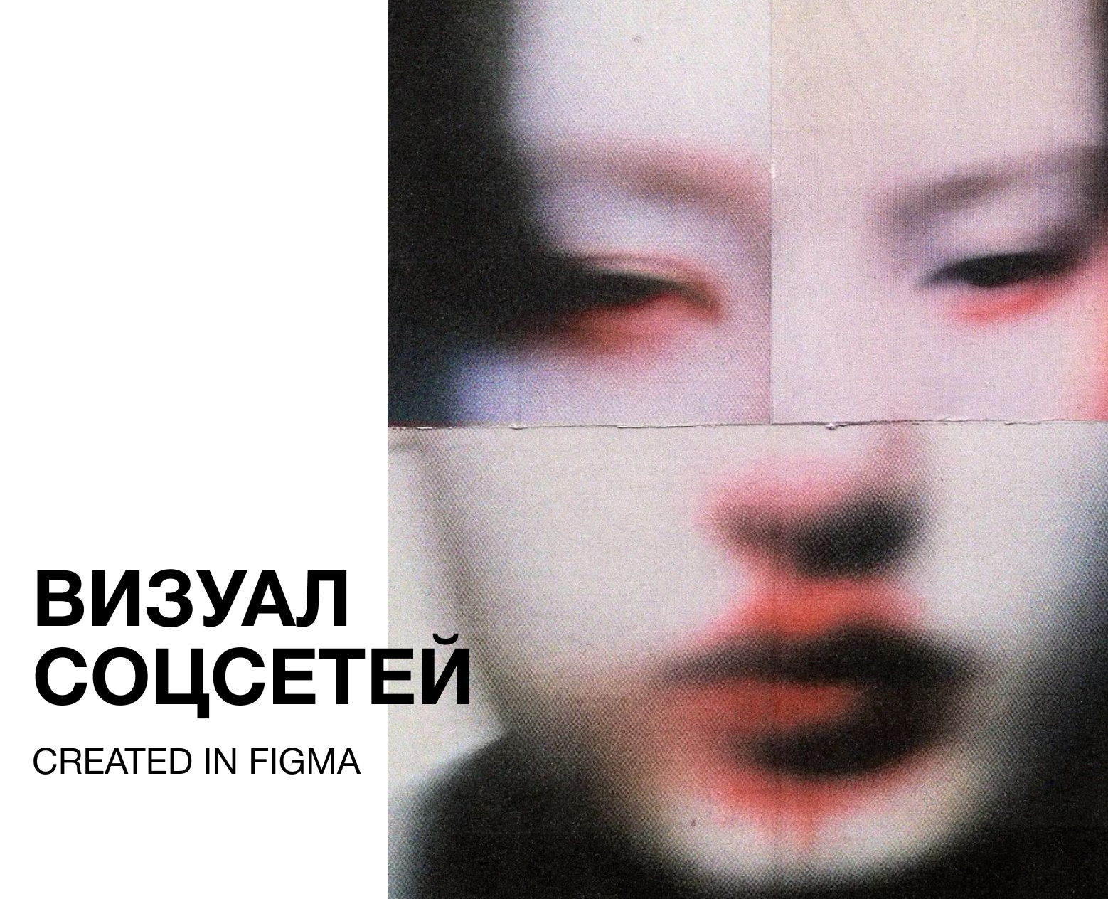 визуал социальных сетей на Dprofile