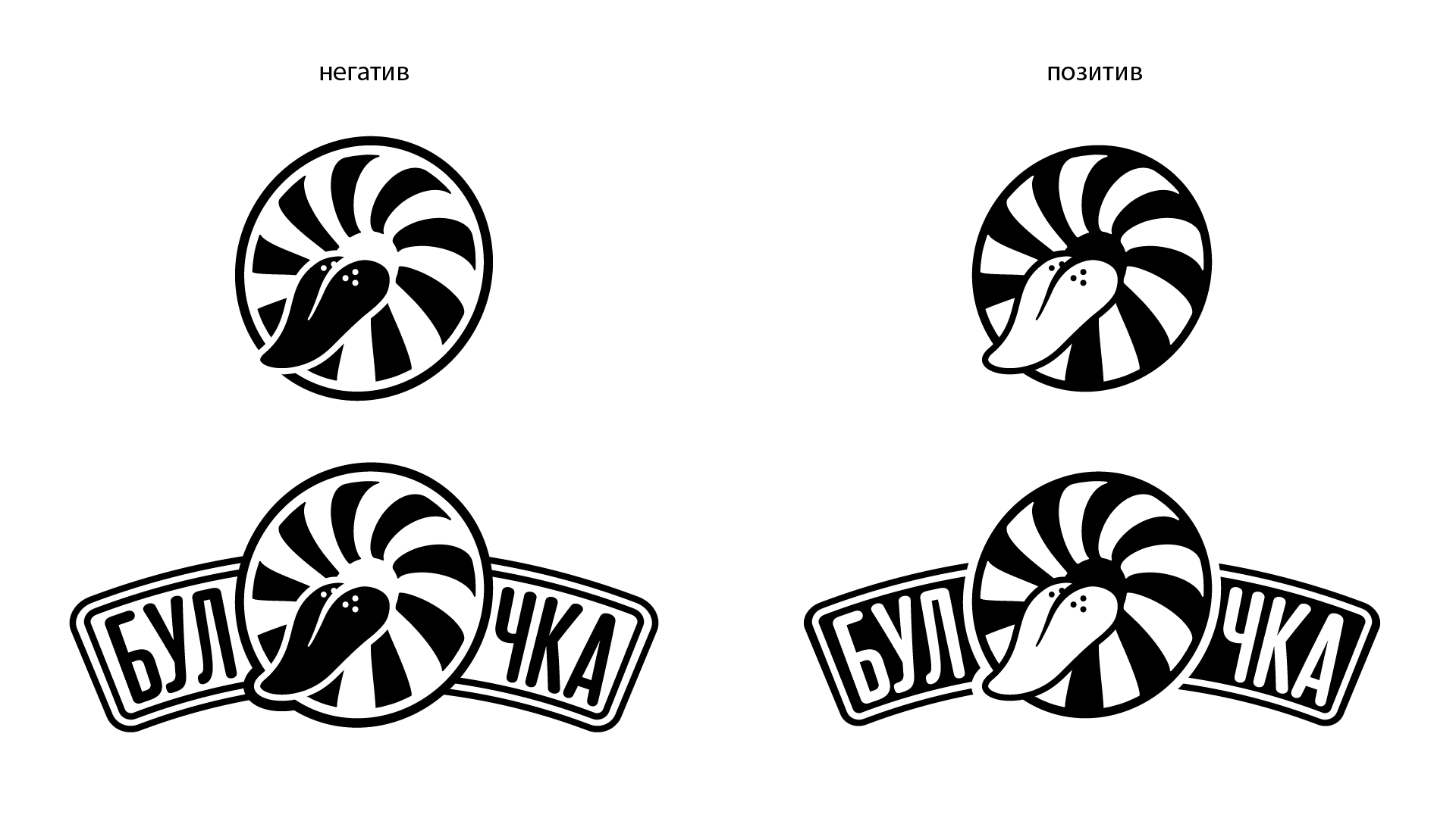 Булочка - Брендинг пекарни — Изображение №4 — Брендинг на Dprofile