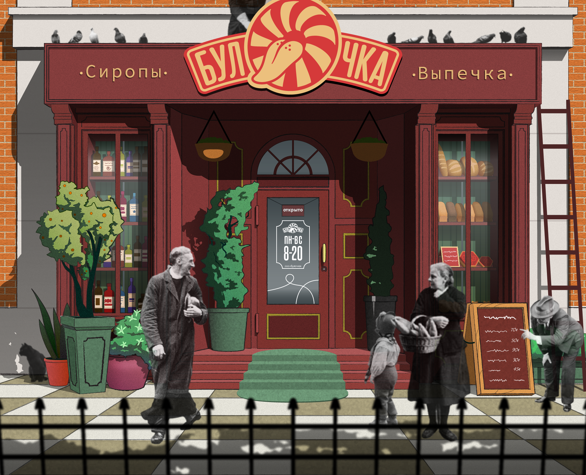 Булочка - Брендинг пекарни — Изображение №2 — Брендинг на Dprofile