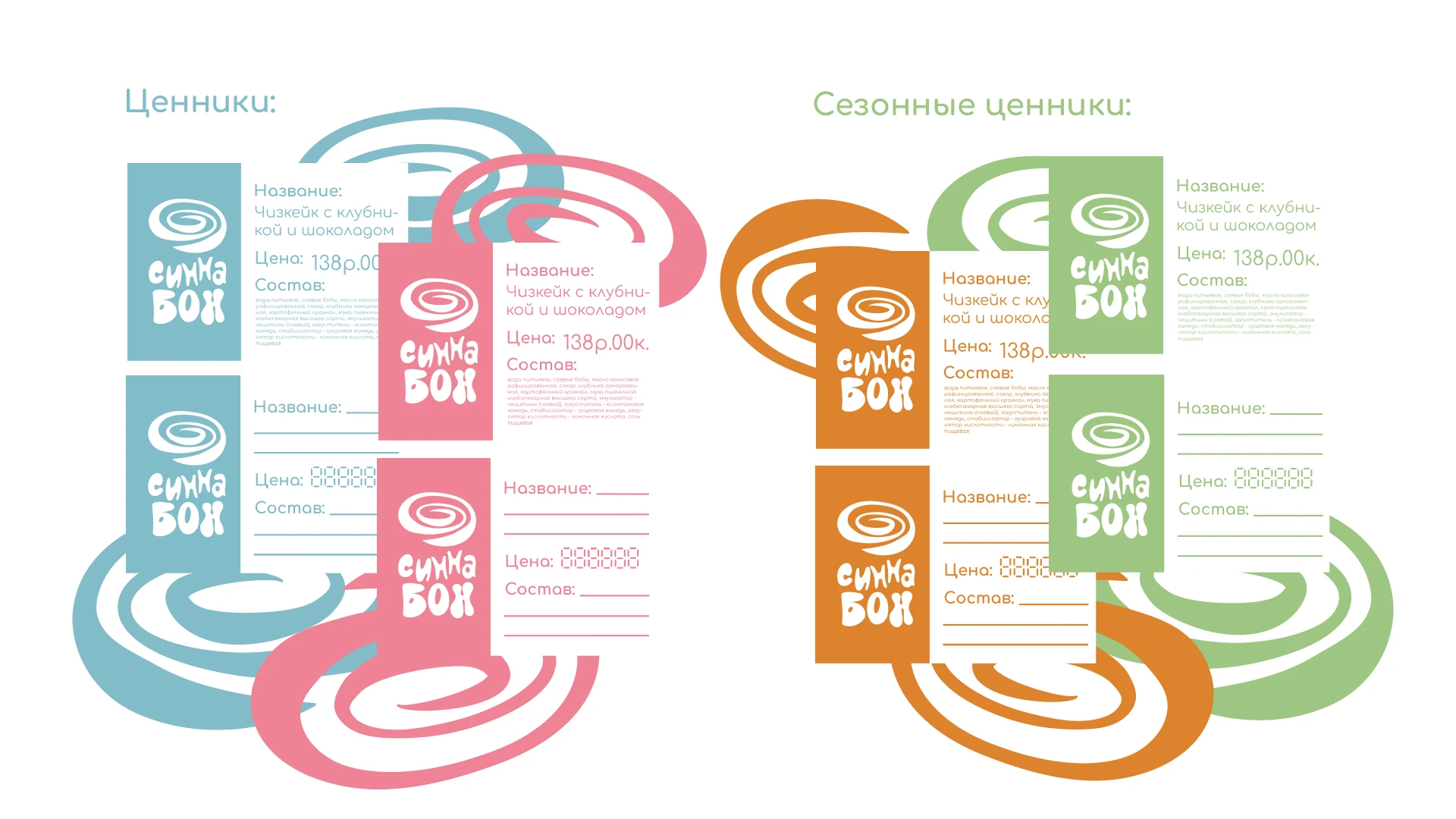 Дизайн проект для булочной Синна Бон — Изображение №7 — Брендинг на Dprofile