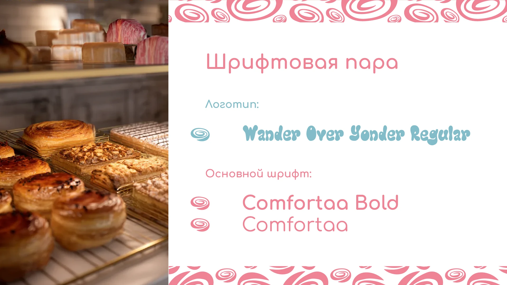 Дизайн проект для булочной Синна Бон — Изображение №4 — Брендинг на Dprofile