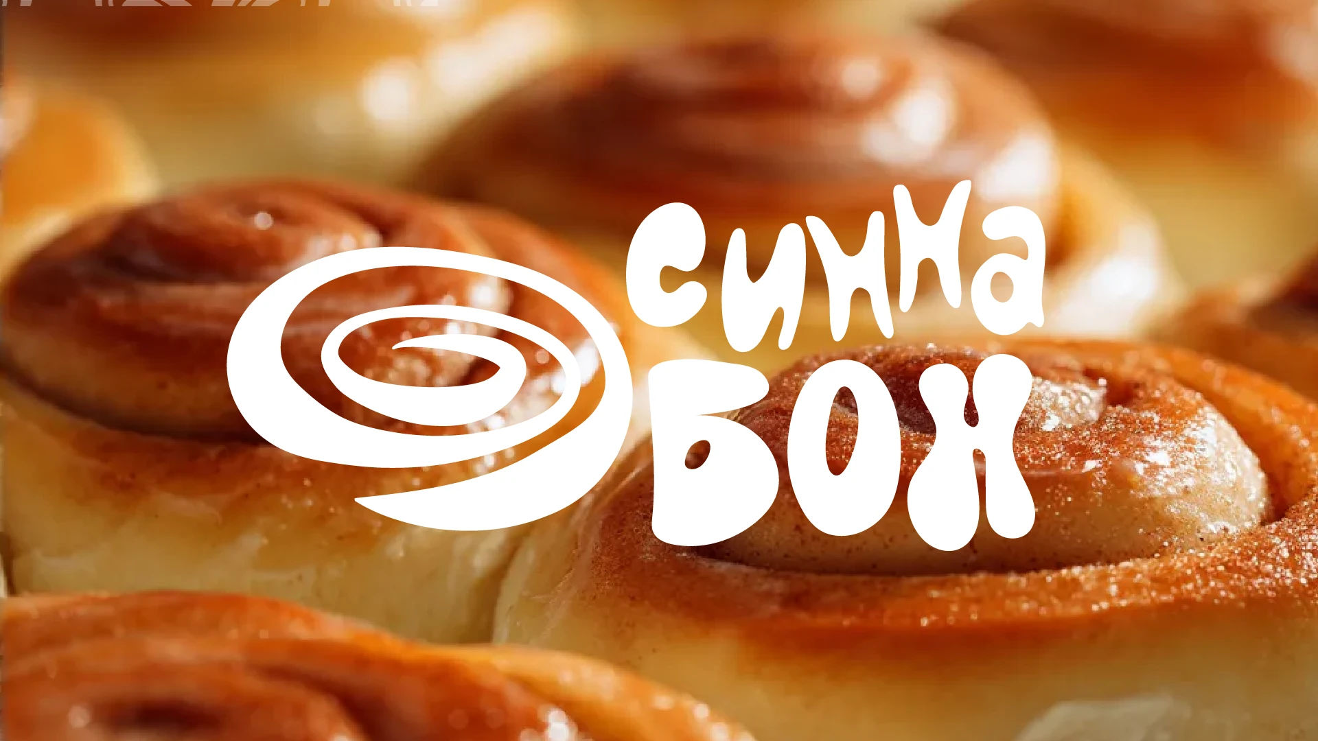 Дизайн проект для булочной Синна Бон — Изображение №2 — Брендинг на Dprofile