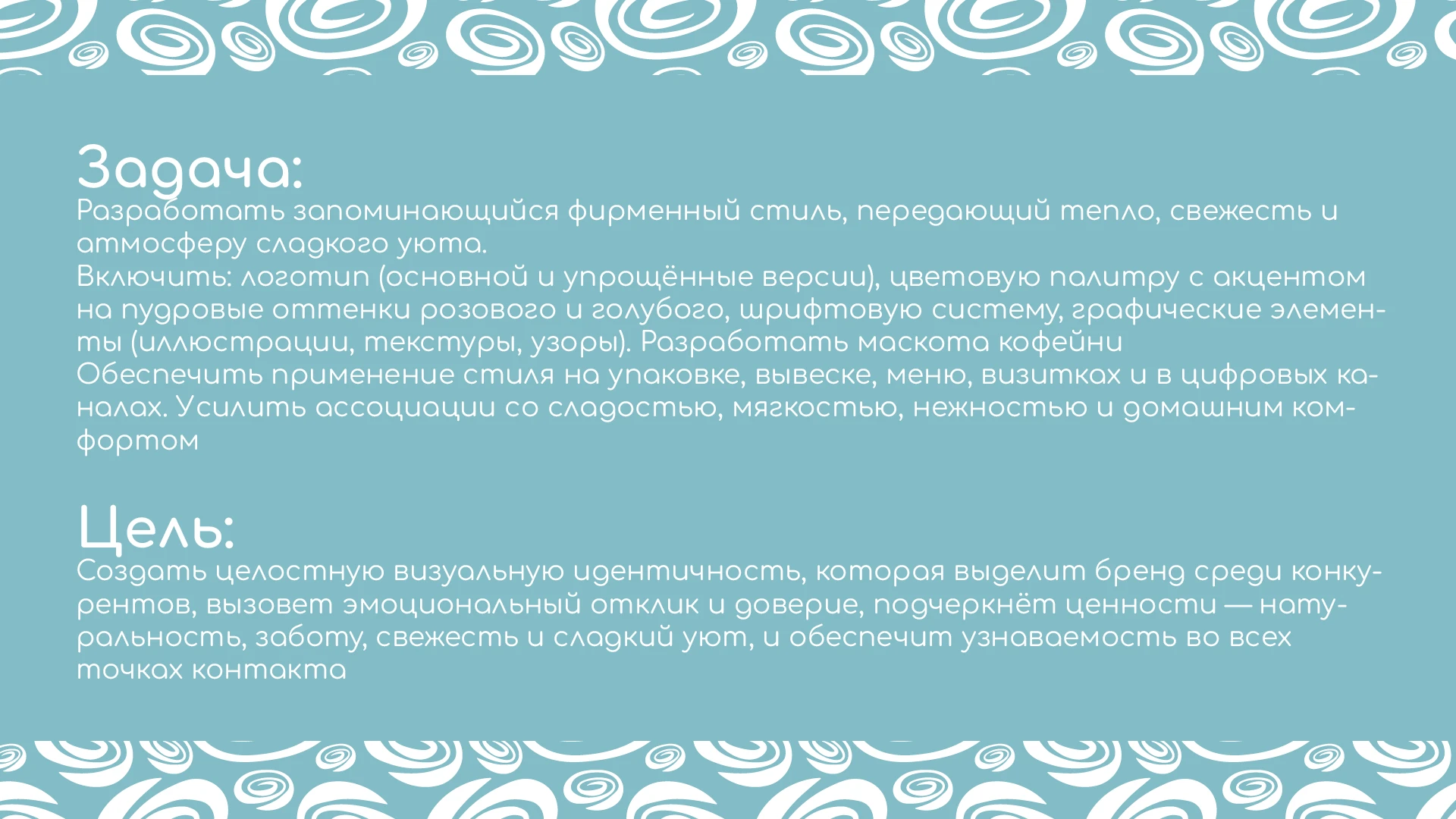 Дизайн проект для булочной Синна Бон — Изображение №3 — Брендинг на Dprofile