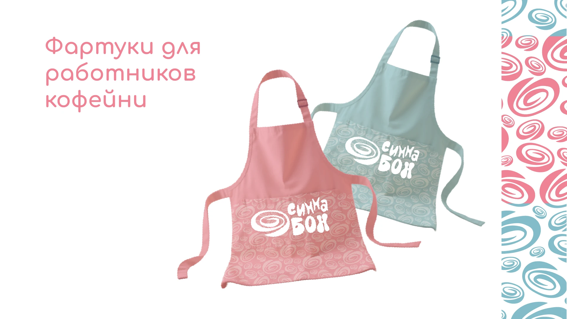 Дизайн проект для булочной Синна Бон — Изображение №12 — Брендинг на Dprofile