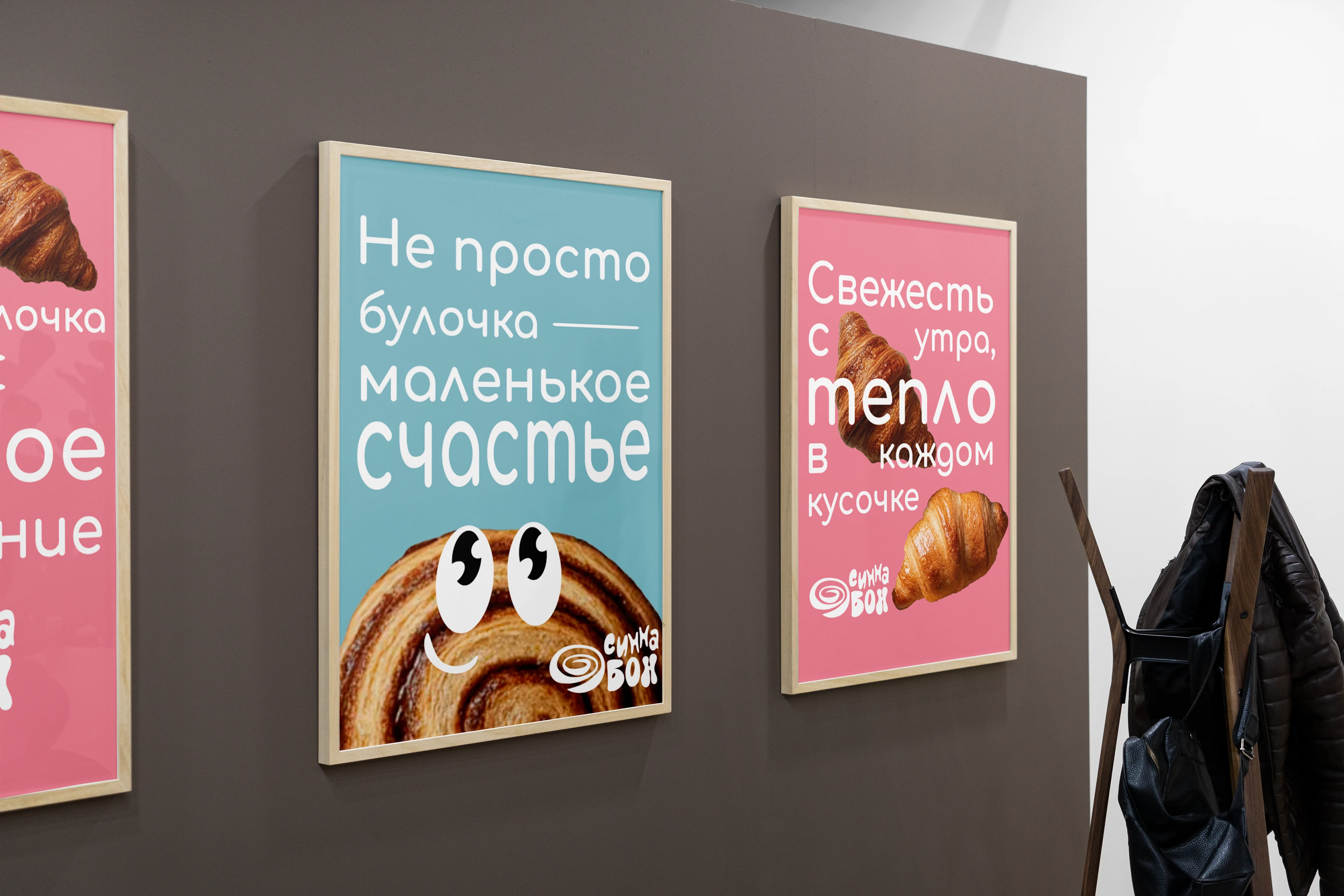 Дизайн проект для булочной Синна Бон — Изображение №14 — Брендинг на Dprofile