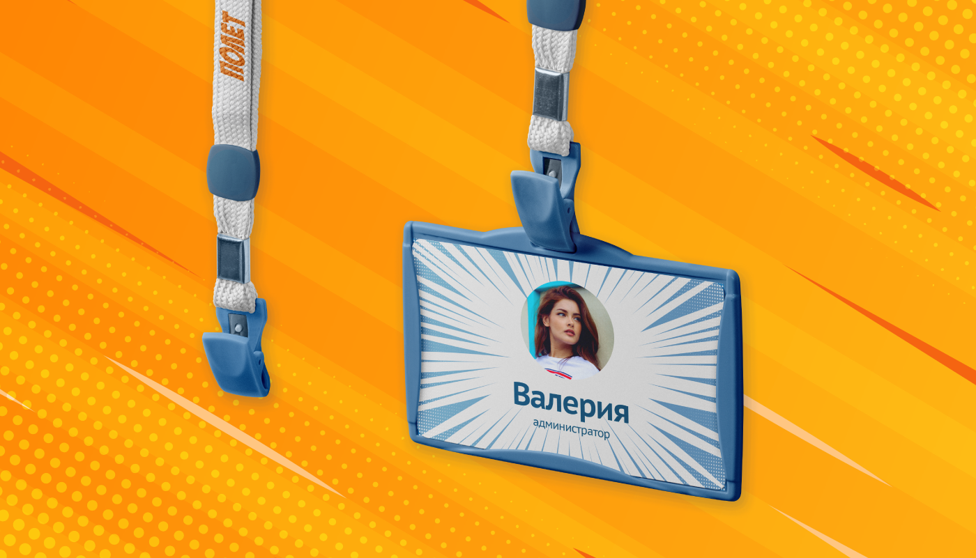 Полет. Brand identity — Изображение №4 — Брендинг, Иллюстрация на Dprofile