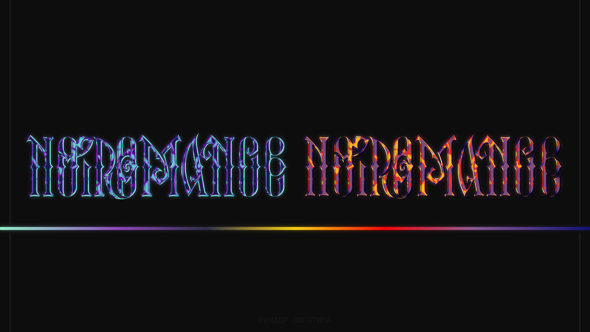 NOIROMANCE — Изображение №3 — Брендинг на Dprofile