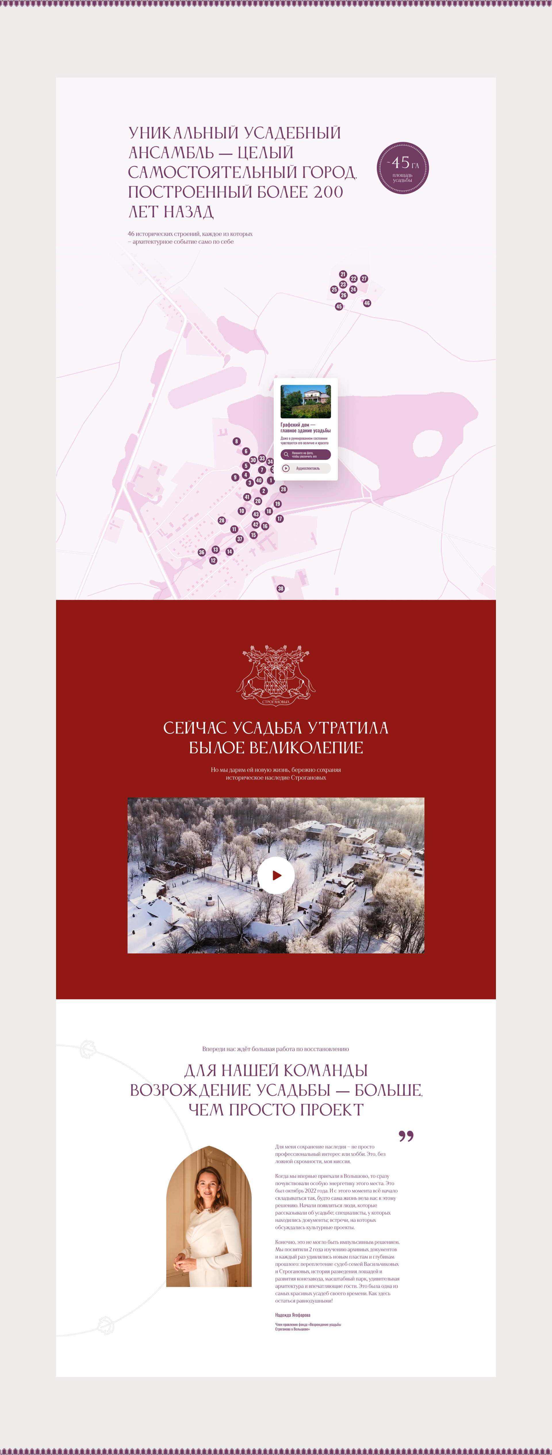 Усадьба Строгановых — Изображение №4 — Интерфейсы на Dprofile