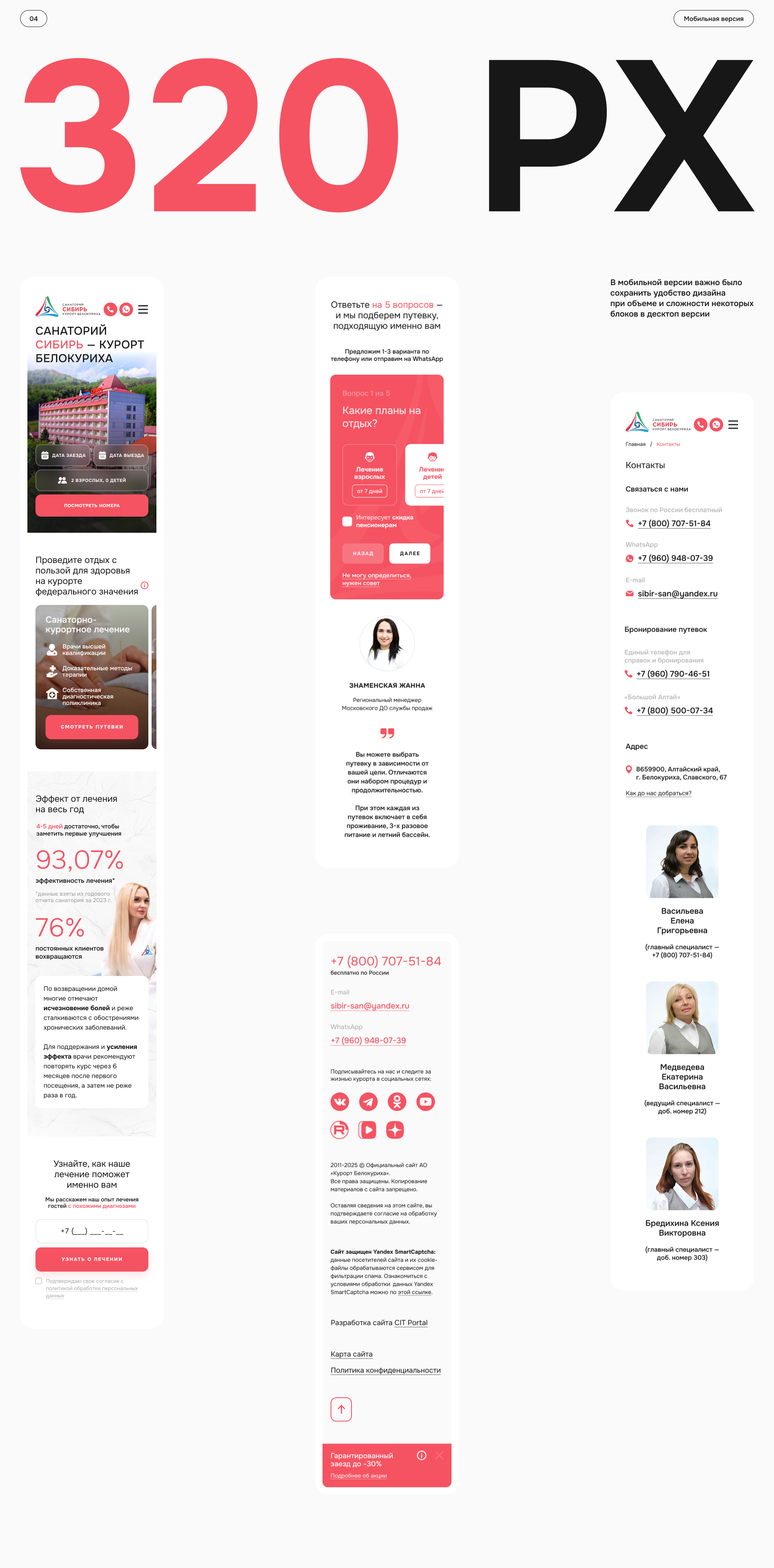 Санаторий «Сибирь» — Изображение №11 — Интерфейсы на Dprofile