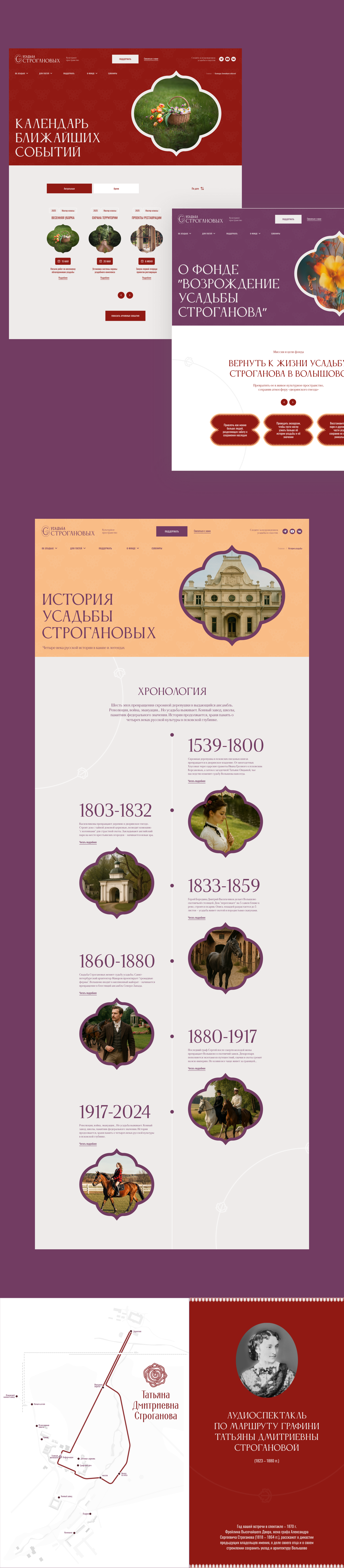 Усадьба Строгановых — Изображение №7 — Интерфейсы на Dprofile