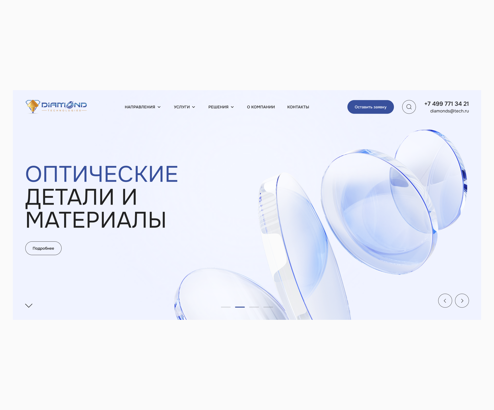 АЛМАЗНЫЕ ТЕХНОЛОГИИ — Изображение №3 — Интерфейсы на Dprofile