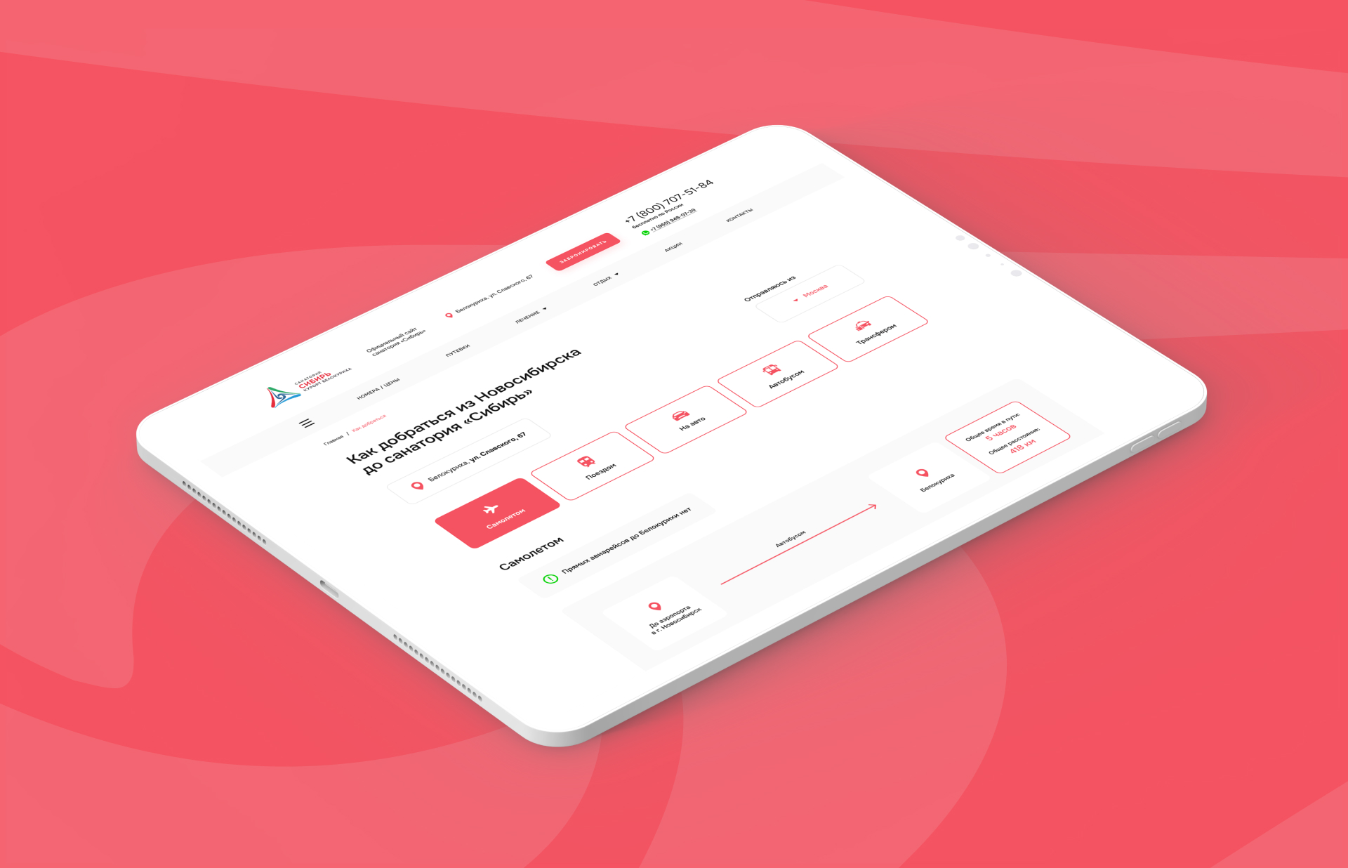 Санаторий «Сибирь» — Изображение №6 — Интерфейсы на Dprofile