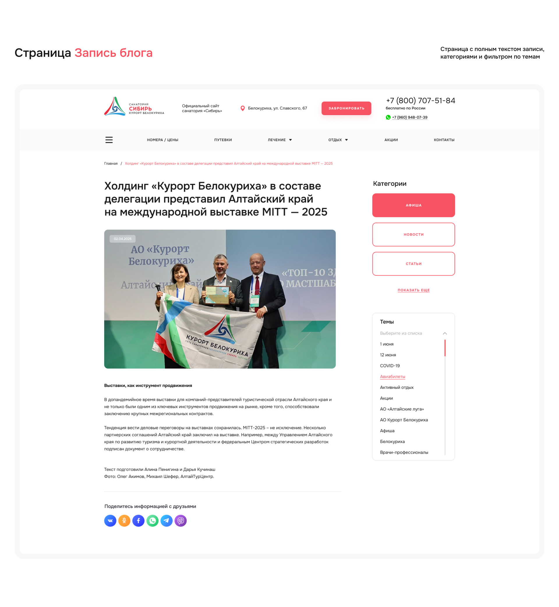 Санаторий «Сибирь» — Изображение №9 — Интерфейсы на Dprofile