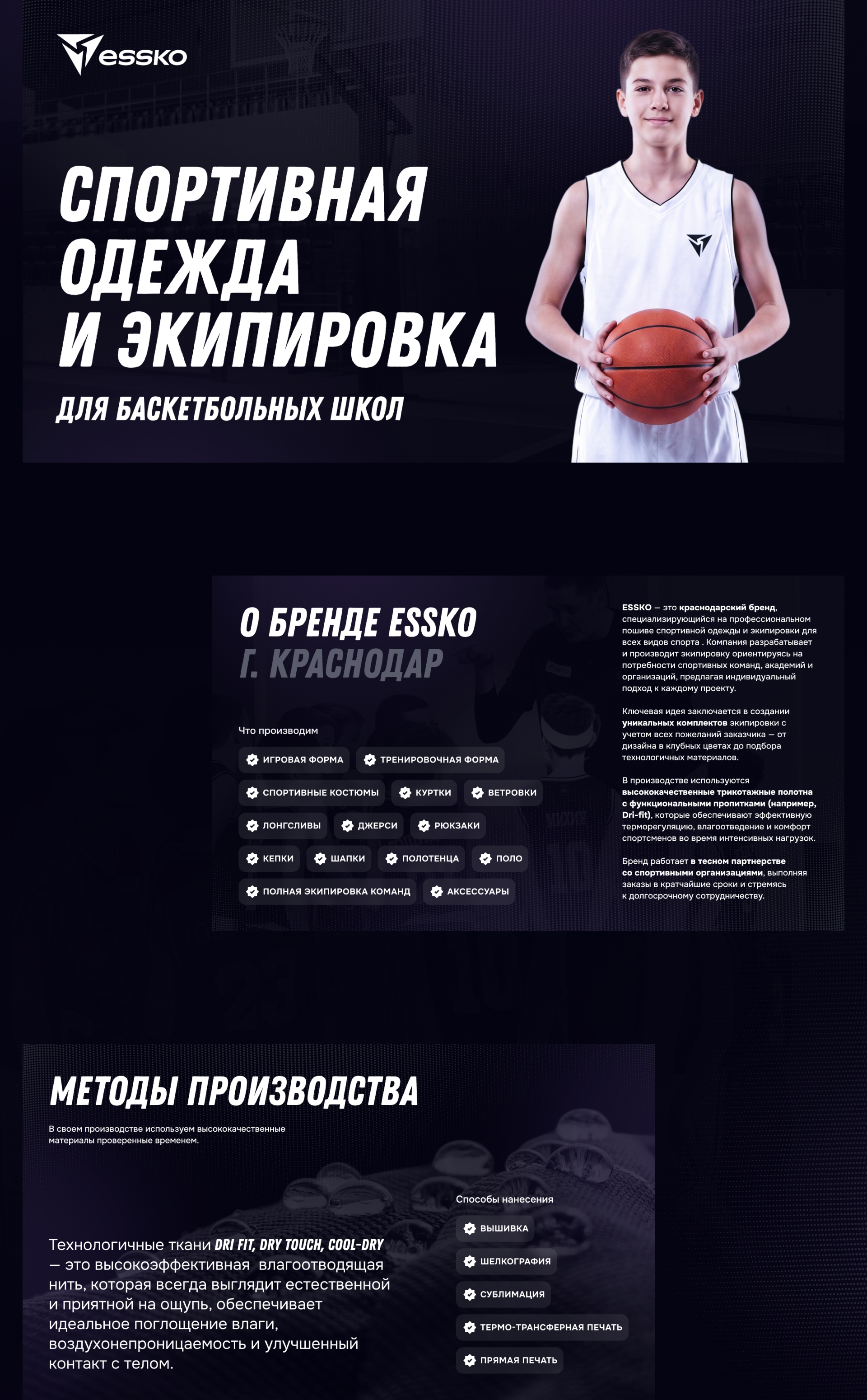 Essko. Коммерческое предложение — Изображение №2 — Маркетинг на Dprofile