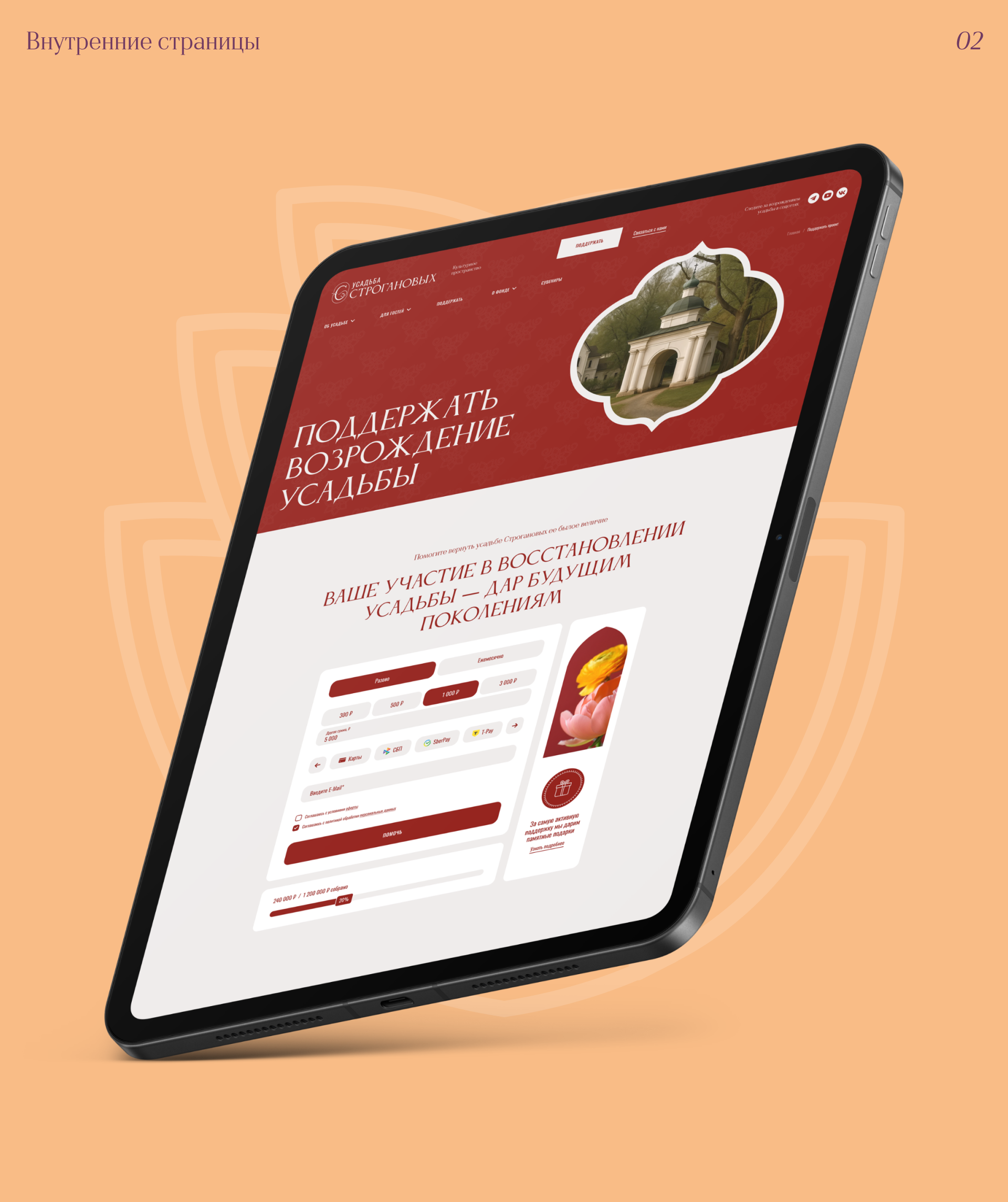 Усадьба Строгановых — Изображение №6 — Интерфейсы на Dprofile