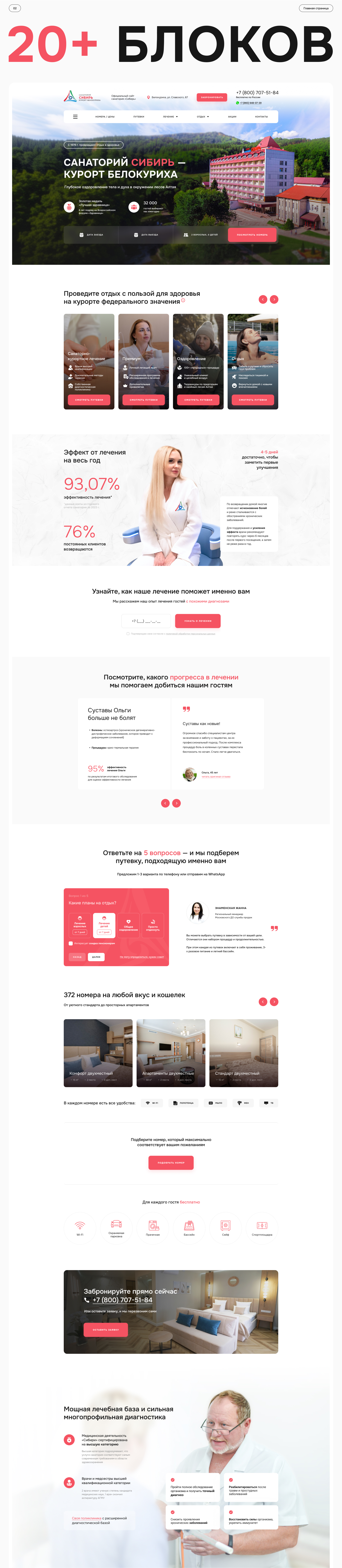 Санаторий «Сибирь» — Изображение №3 — Интерфейсы на Dprofile