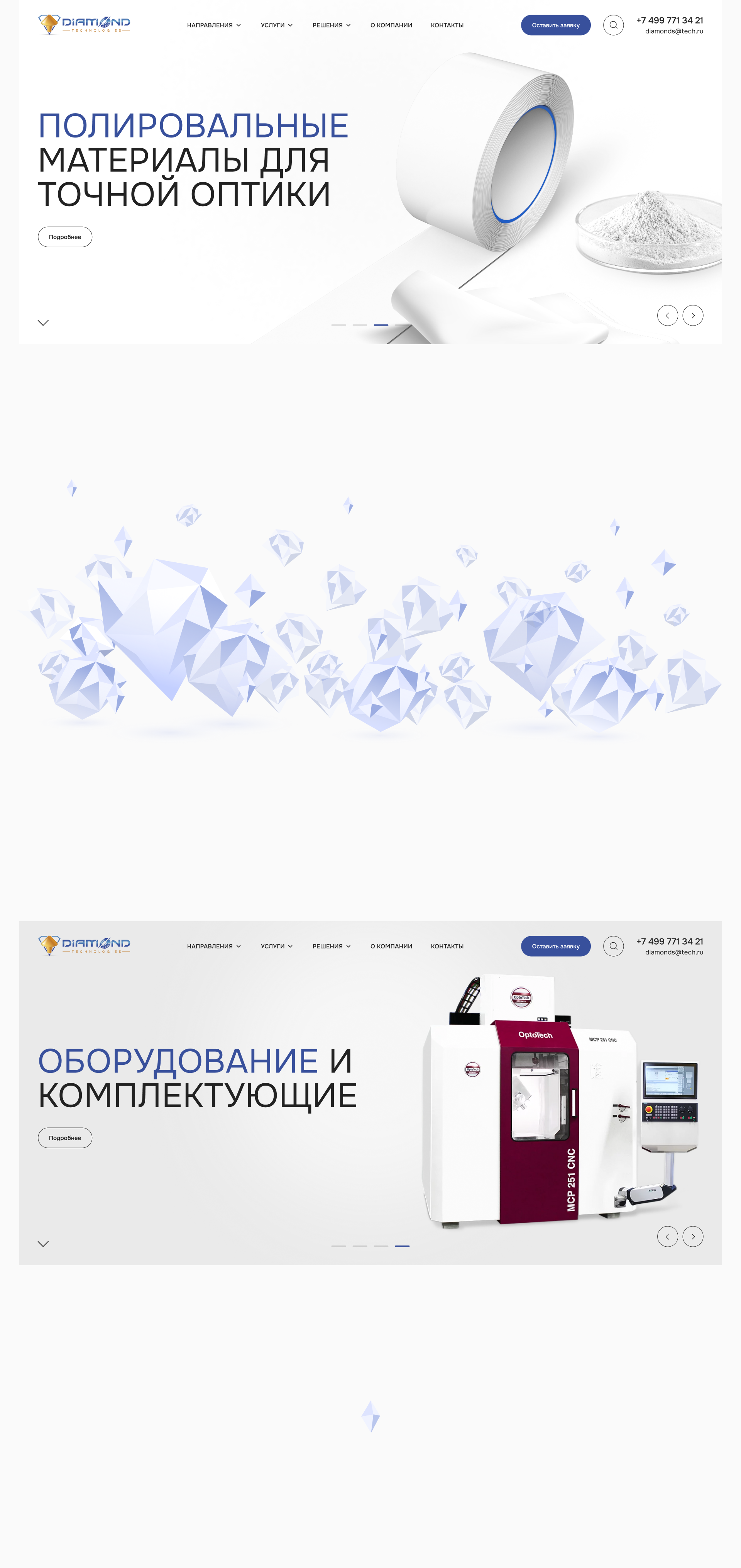 АЛМАЗНЫЕ ТЕХНОЛОГИИ — Изображение №5 — Интерфейсы на Dprofile