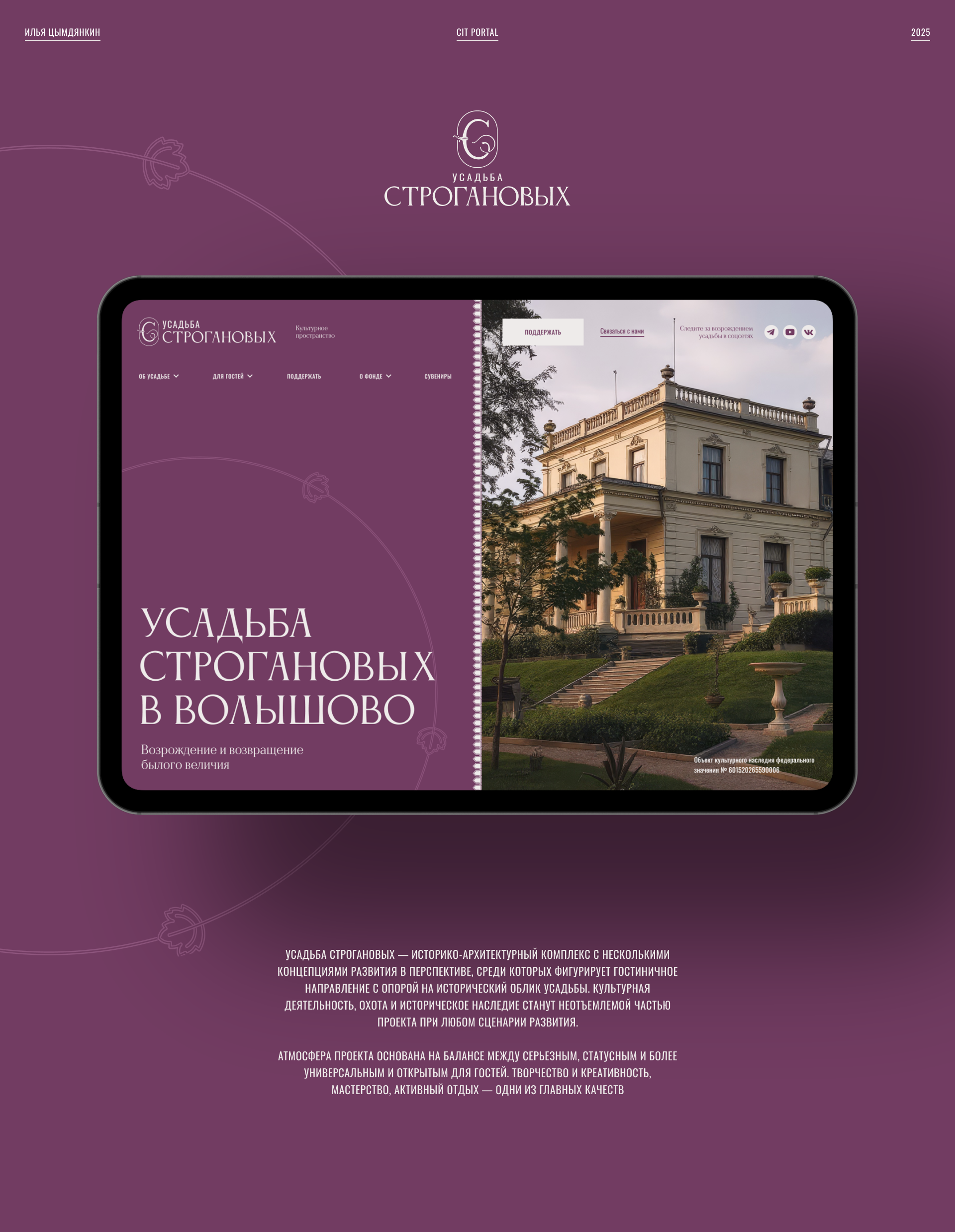 Усадьба Строгановых — Изображение №1 — Интерфейсы на Dprofile