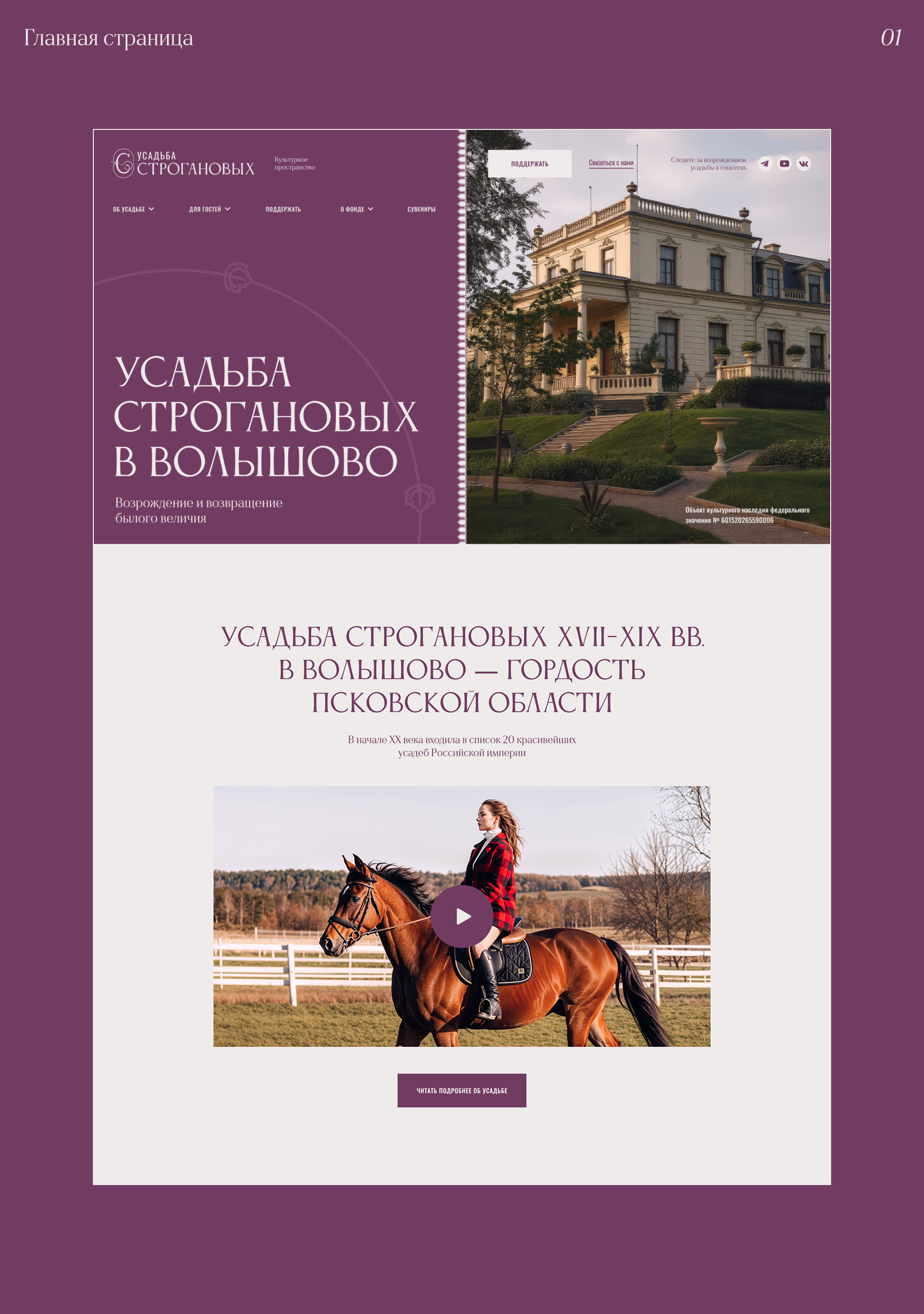 Усадьба Строгановых — Изображение №3 — Интерфейсы на Dprofile