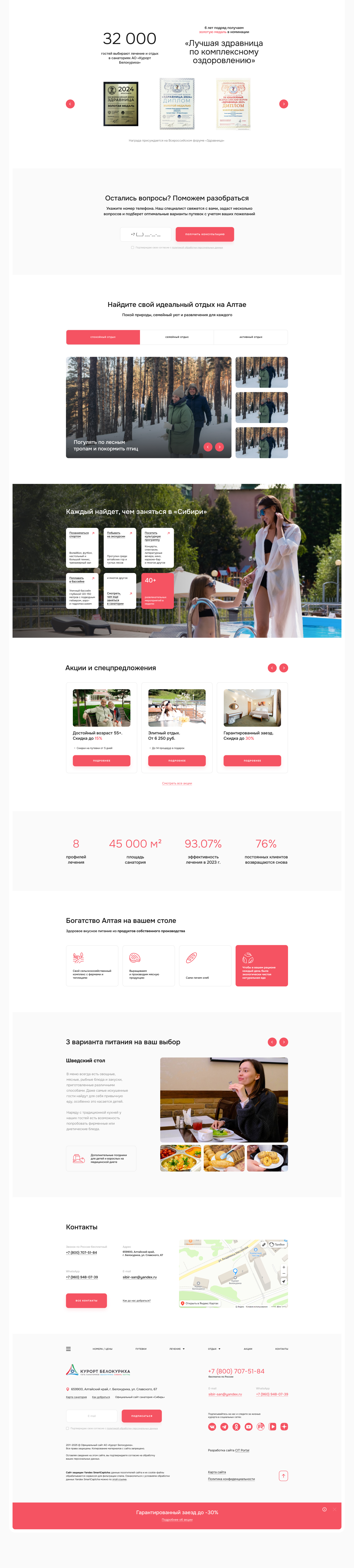 Санаторий «Сибирь» — Изображение №5 — Интерфейсы на Dprofile