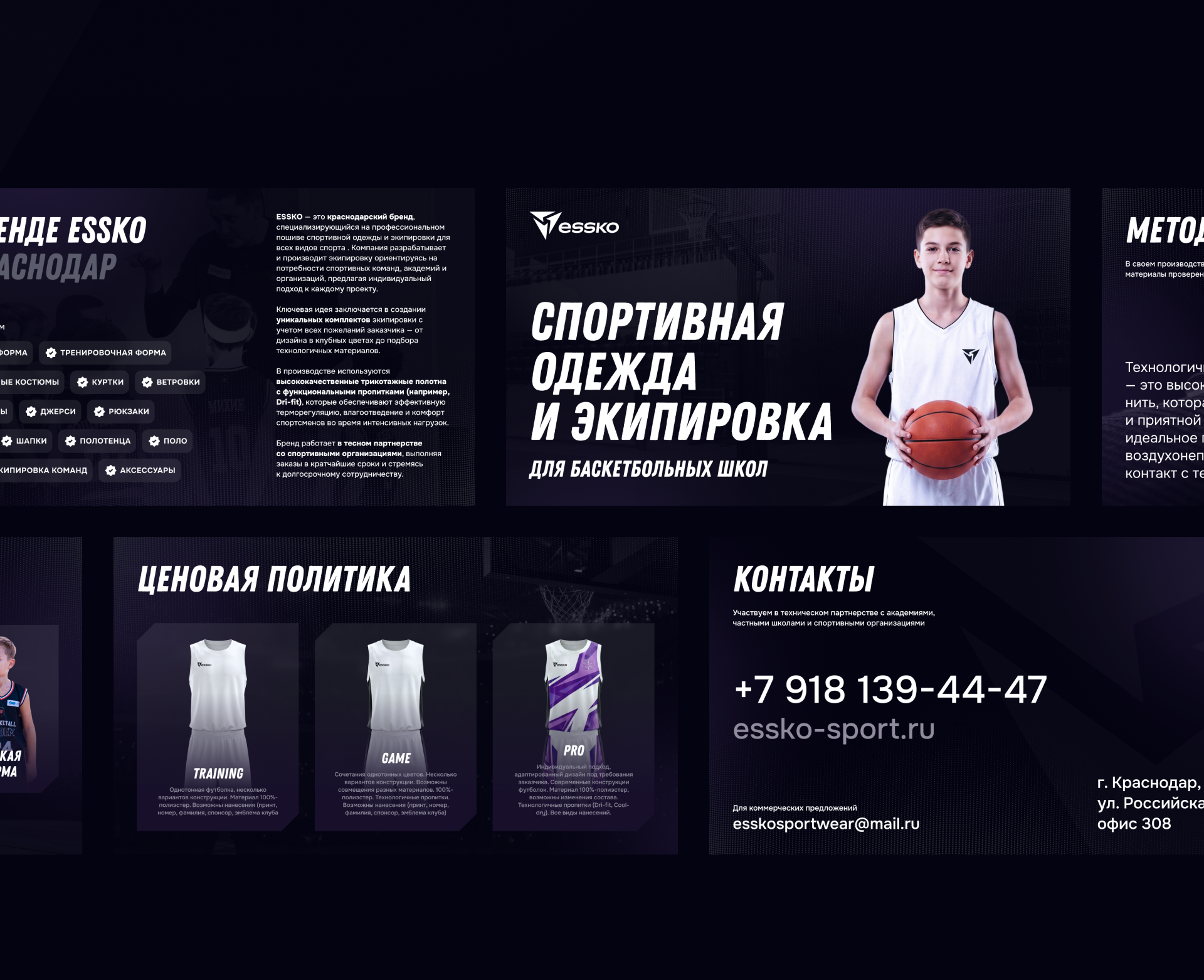 Essko. Коммерческое предложение — Изображение №5 — Маркетинг на Dprofile