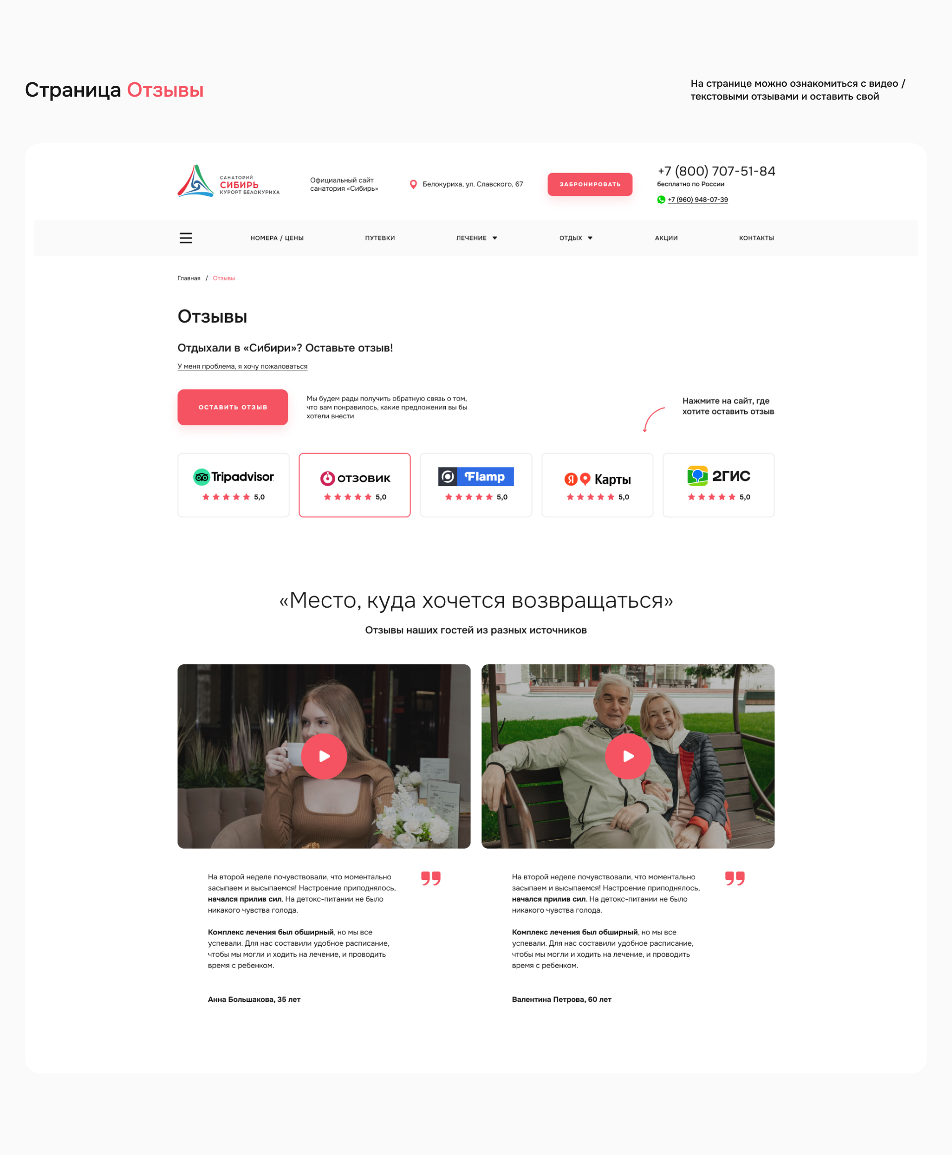 Санаторий «Сибирь» — Изображение №8 — Интерфейсы на Dprofile