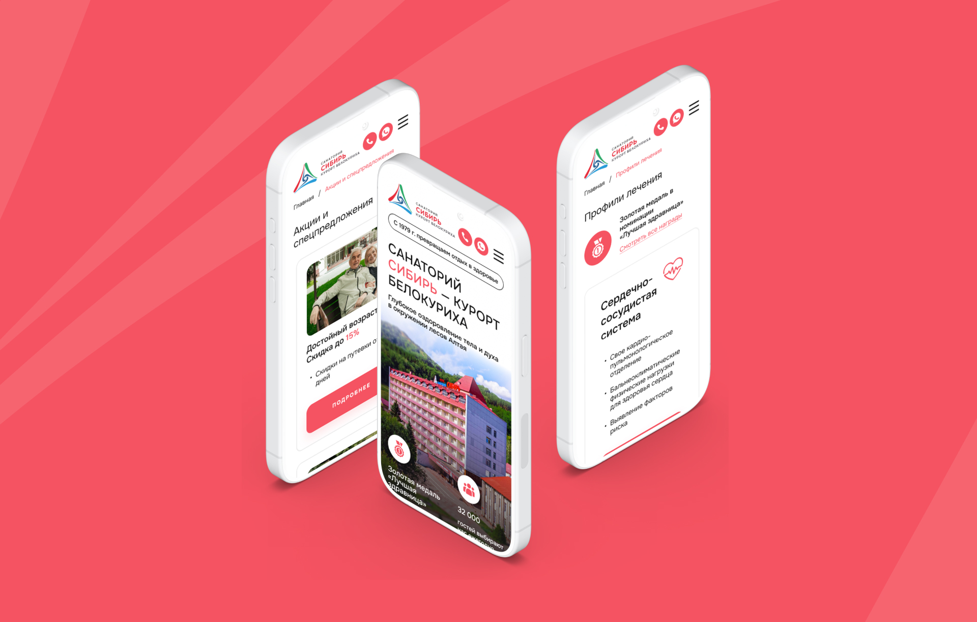 Санаторий «Сибирь» — Изображение №10 — Интерфейсы на Dprofile