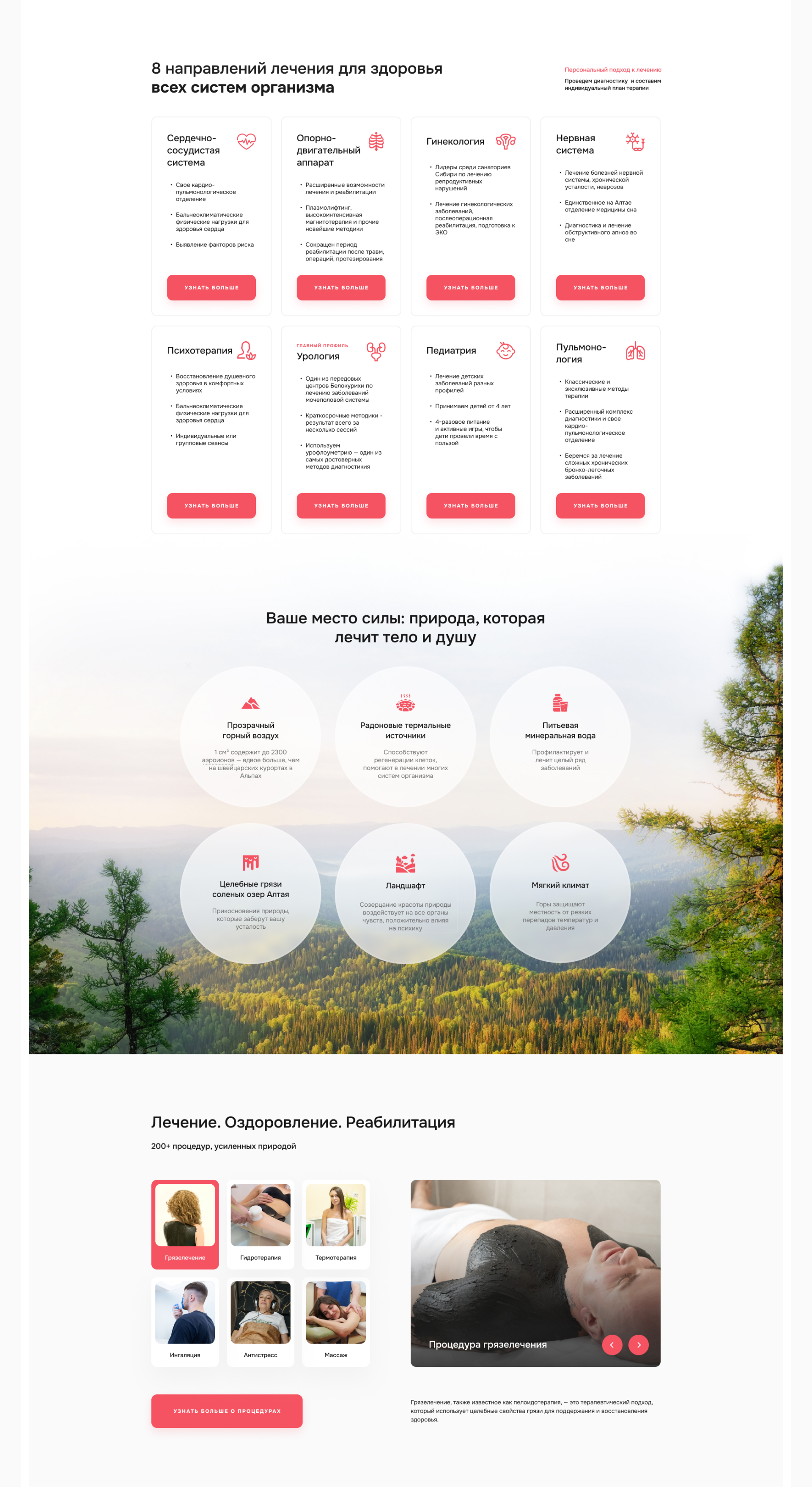 Санаторий «Сибирь» — Изображение №4 — Интерфейсы на Dprofile