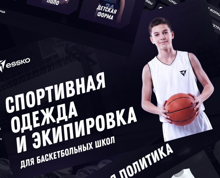 Essko. Коммерческое предложение — Маркетинг на Dprofile