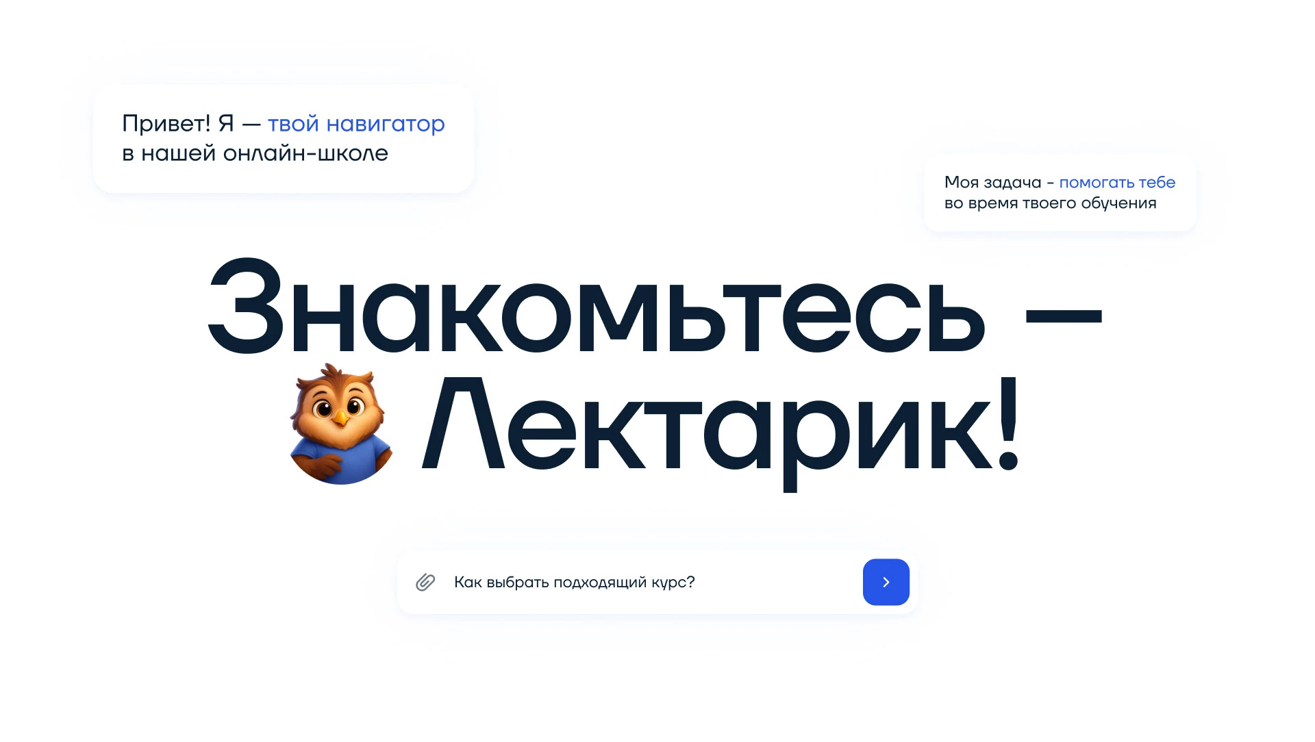 Лектариум Школа — Изображение №8 — Интерфейсы на Dprofile