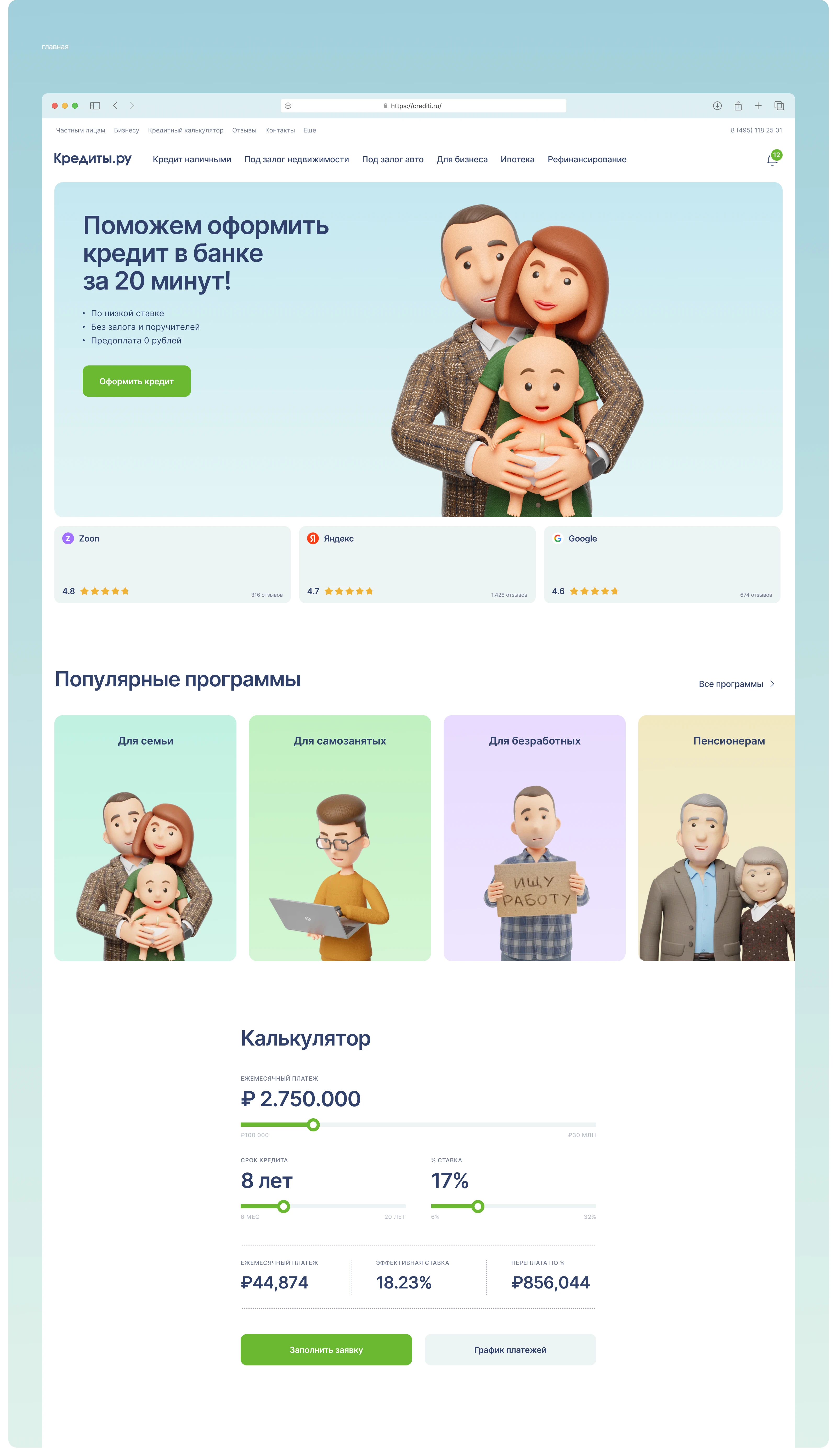 Fintech Credit Platform — Изображение №3 — Интерфейсы, Иллюстрация на Dprofile