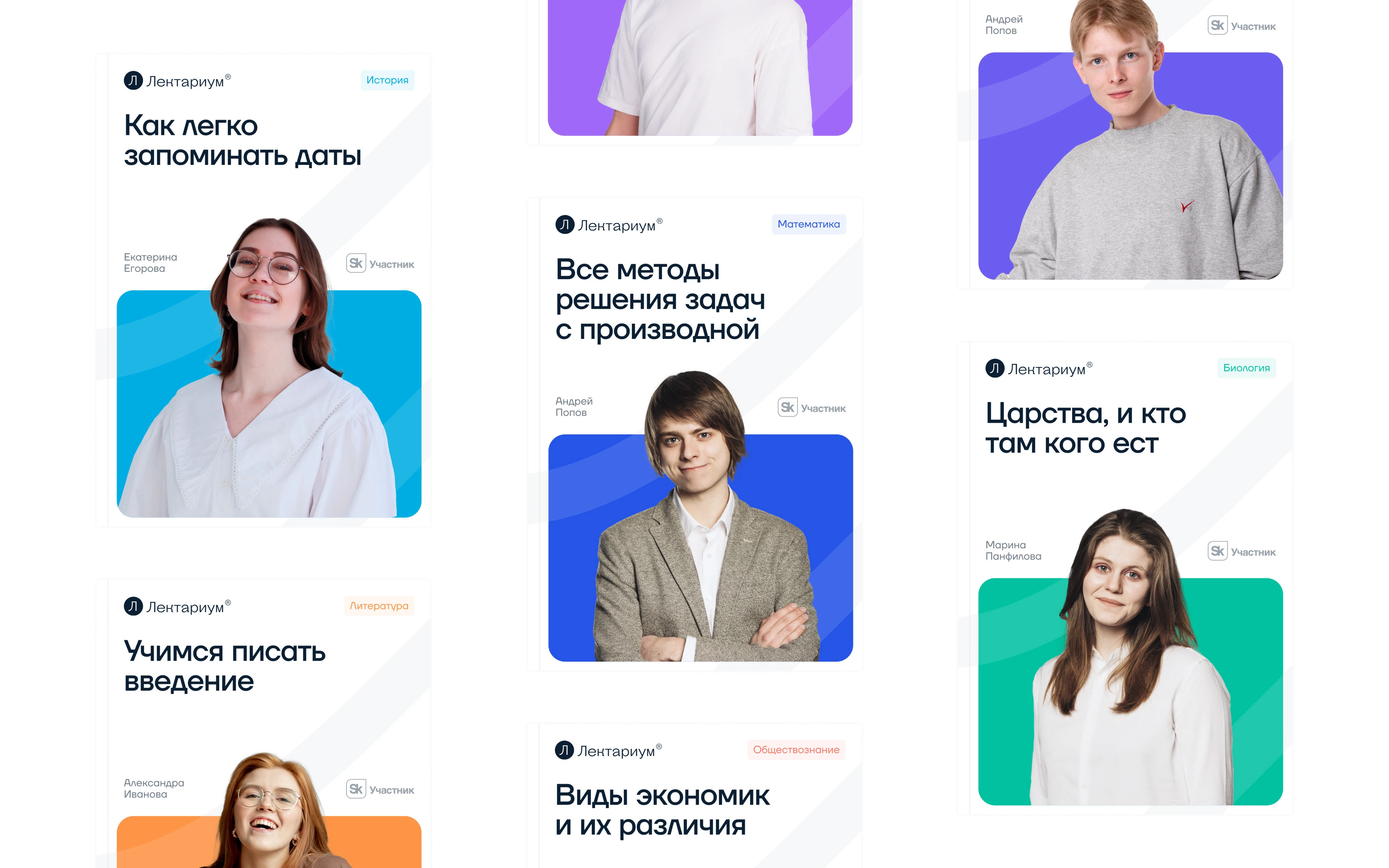 Лектариум Школа — Изображение №13 — Интерфейсы на Dprofile