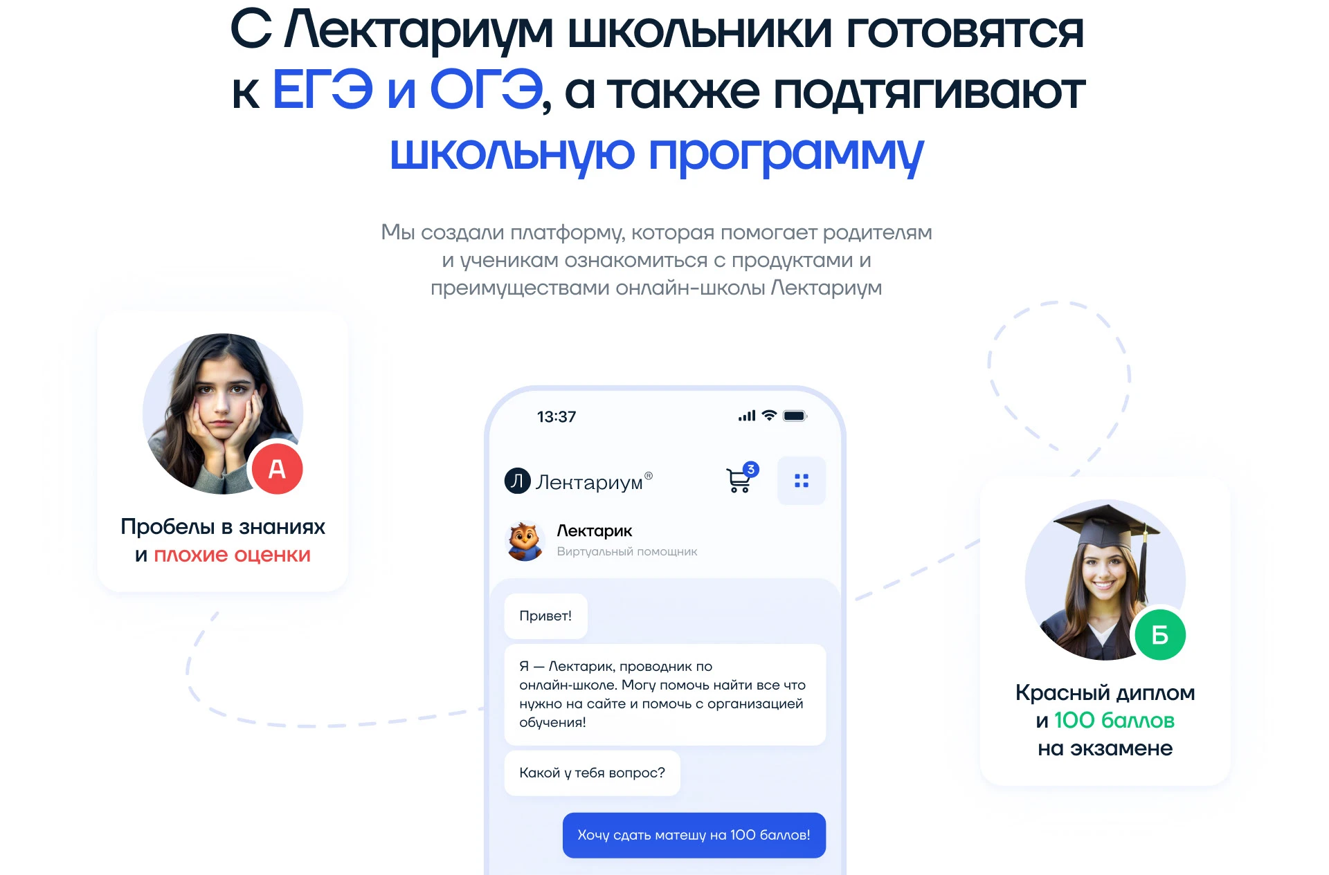 Лектариум Школа — Изображение №2 — Интерфейсы на Dprofile