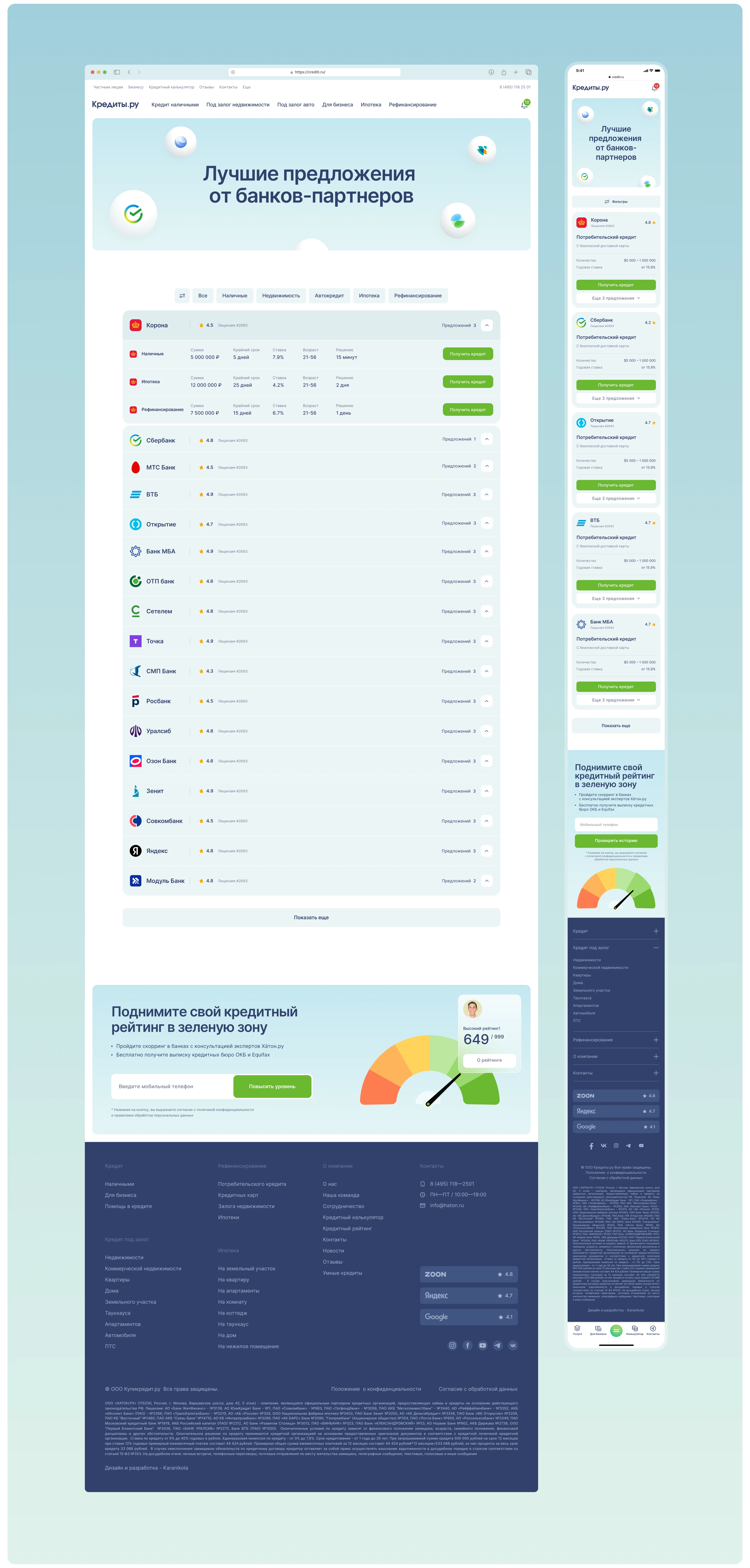 Fintech Credit Platform — Изображение №10 — Интерфейсы, Иллюстрация на Dprofile