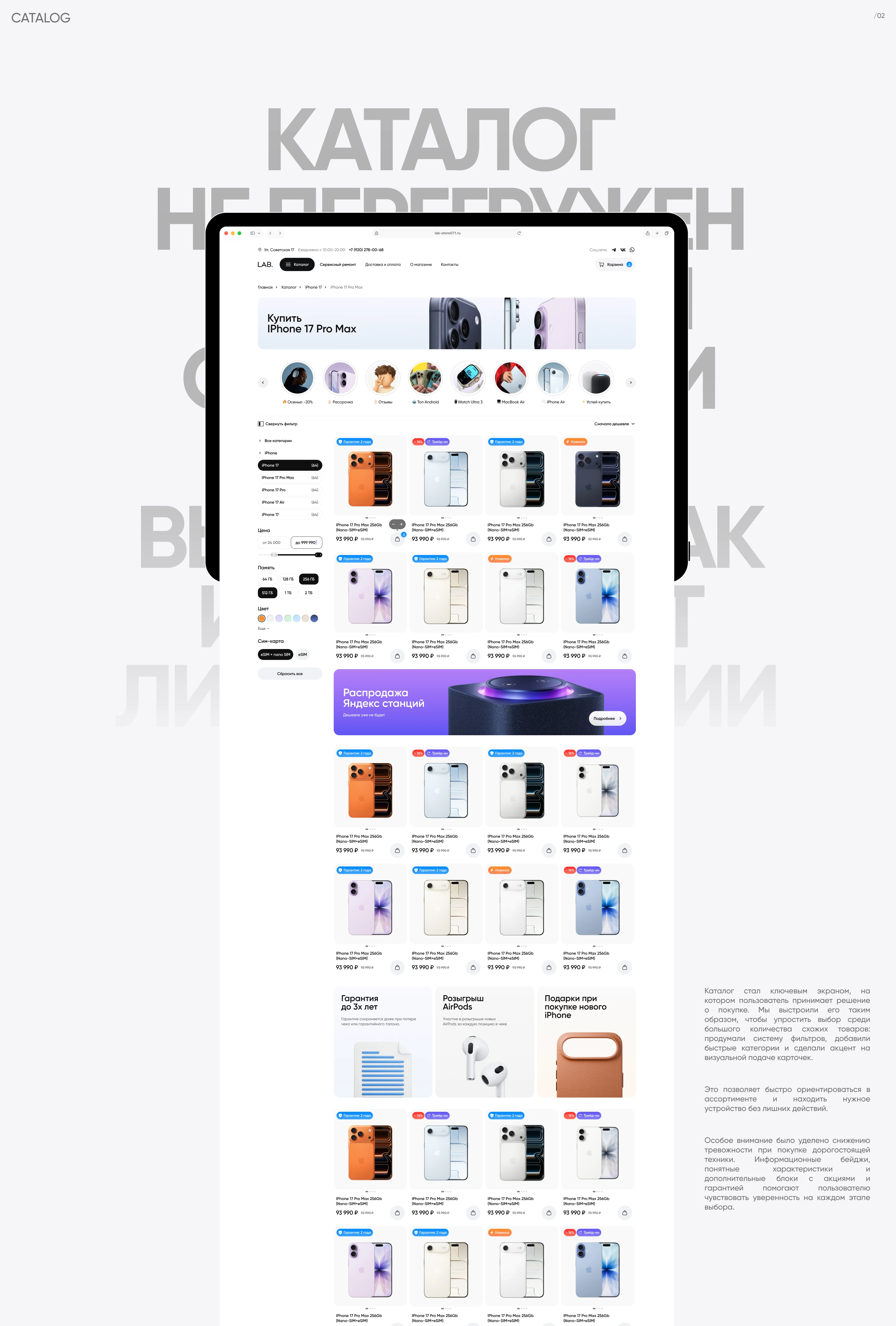 LAB Store E-commerce Experience — Изображение №8 — Интерфейсы на Dprofile