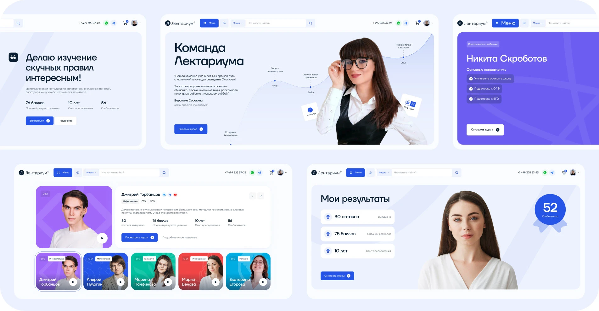 Лектариум Школа — Изображение №3 — Интерфейсы на Dprofile