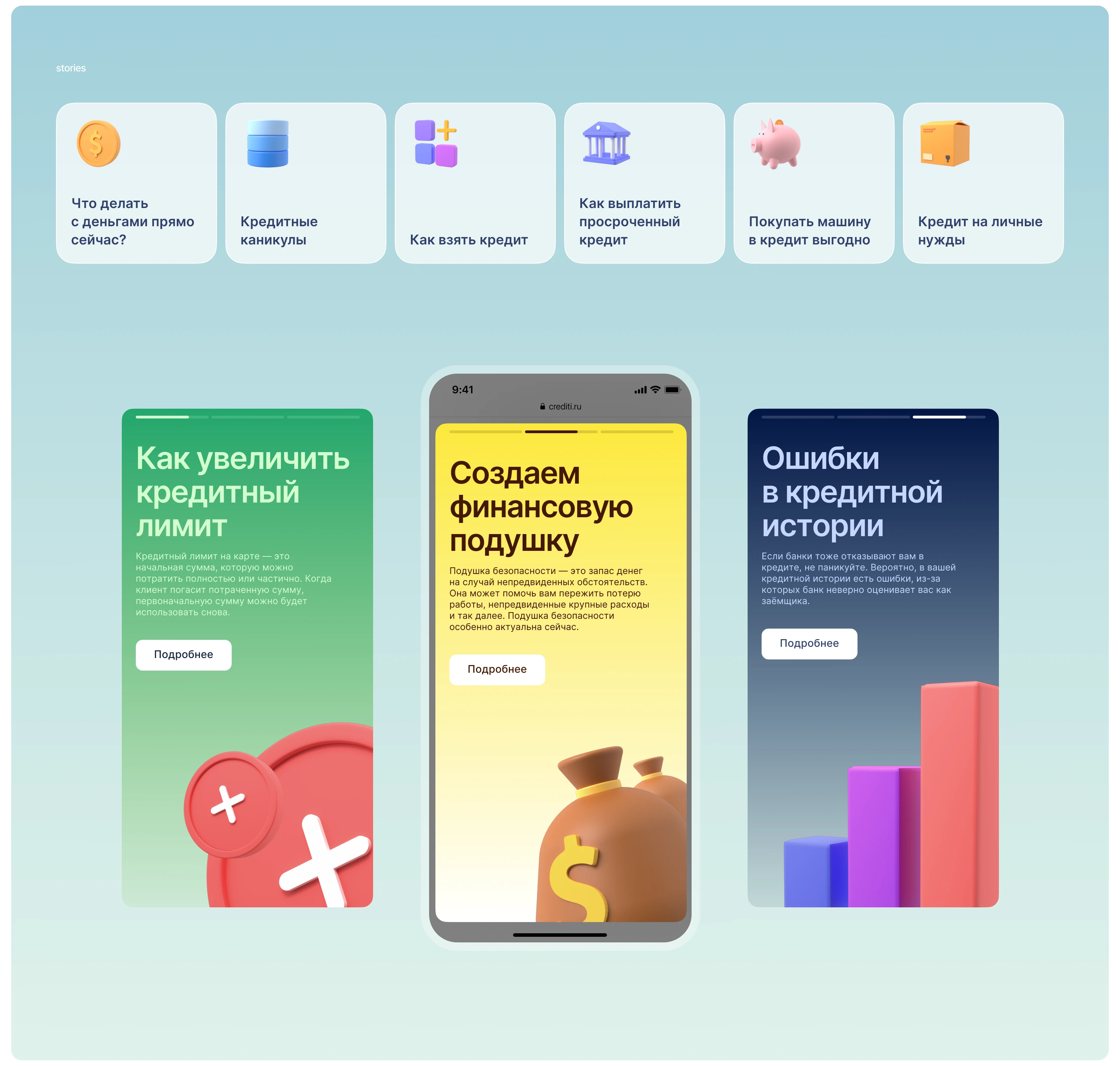 Fintech Credit Platform — Изображение №13 — Интерфейсы, Иллюстрация на Dprofile