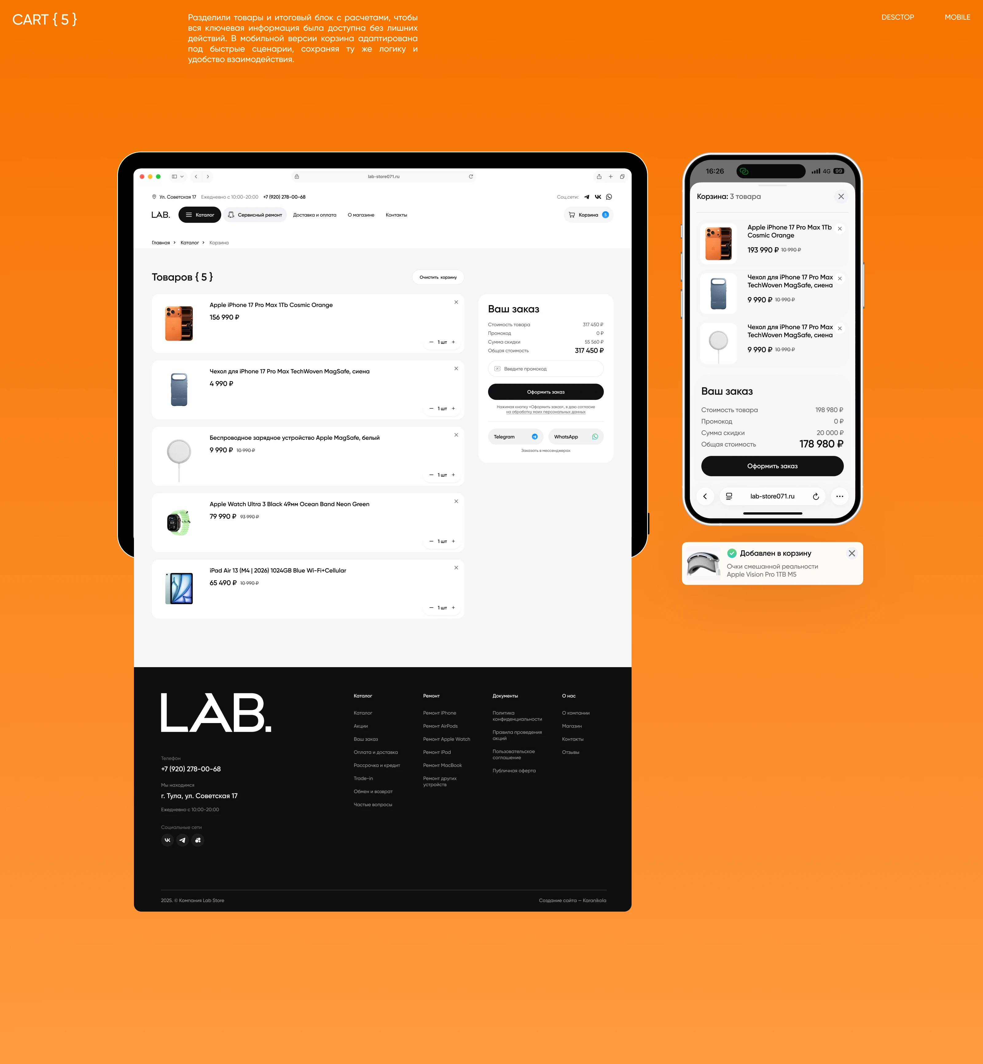 LAB Store E-commerce Experience — Изображение №14 — Интерфейсы на Dprofile