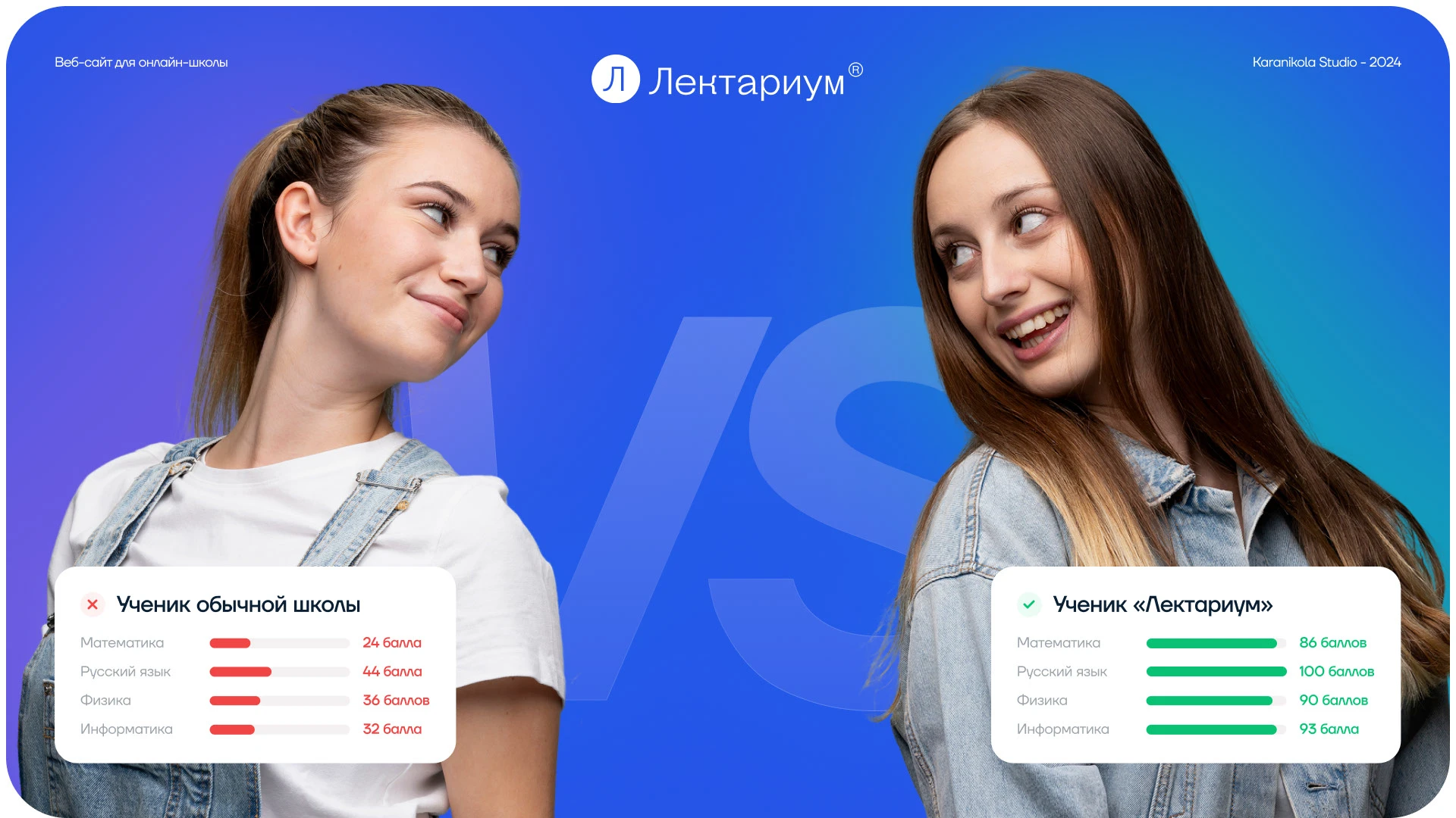 Лектариум Школа — Изображение №1 — Интерфейсы на Dprofile