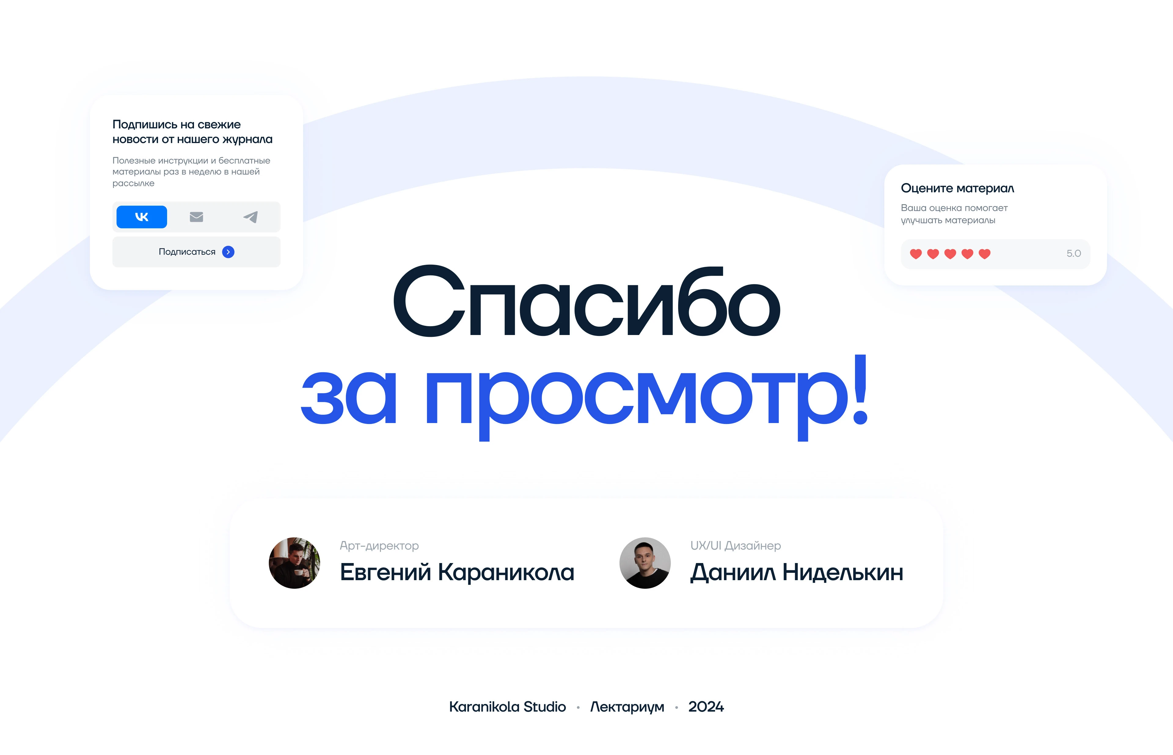 Лектариум Школа — Изображение №14 — Интерфейсы на Dprofile