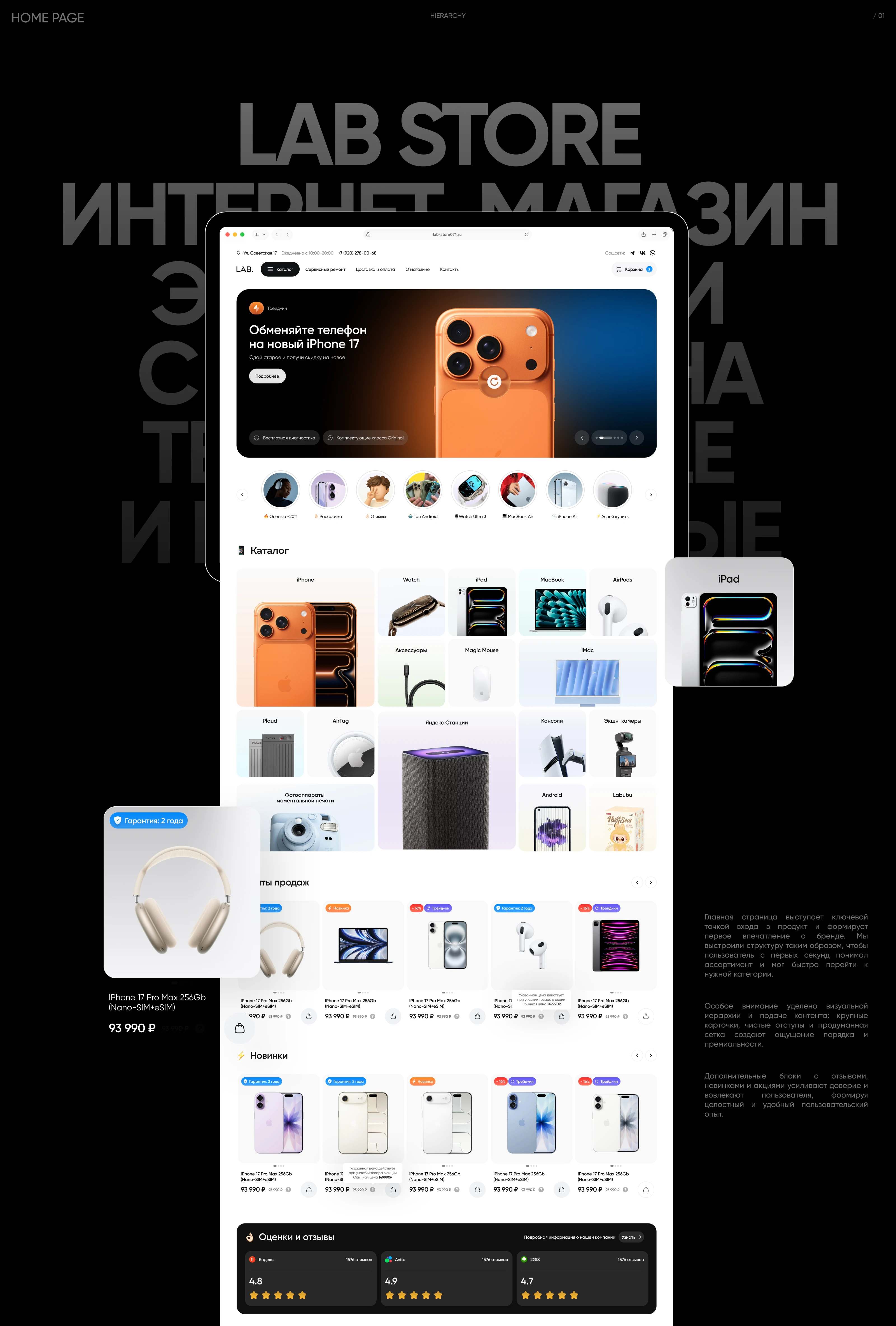 LAB Store E-commerce Experience — Изображение №6 — Интерфейсы на Dprofile