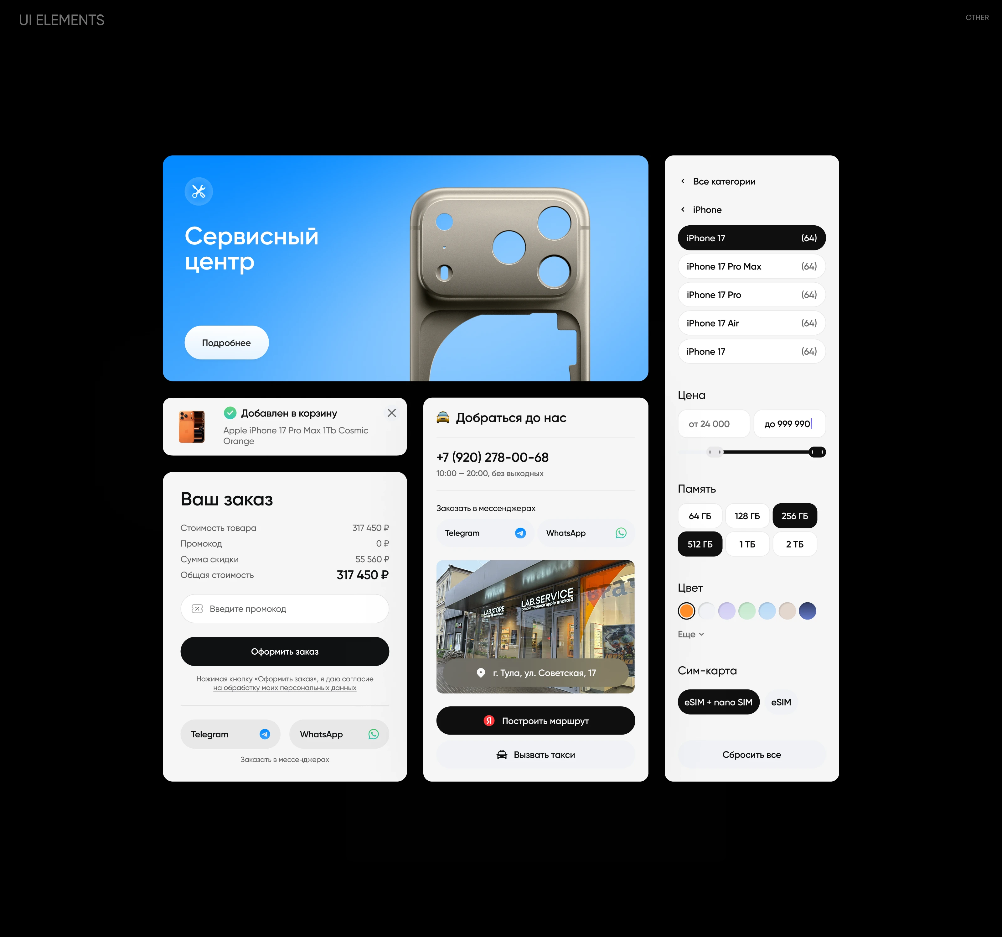 LAB Store E-commerce Experience — Изображение №16 — Интерфейсы на Dprofile