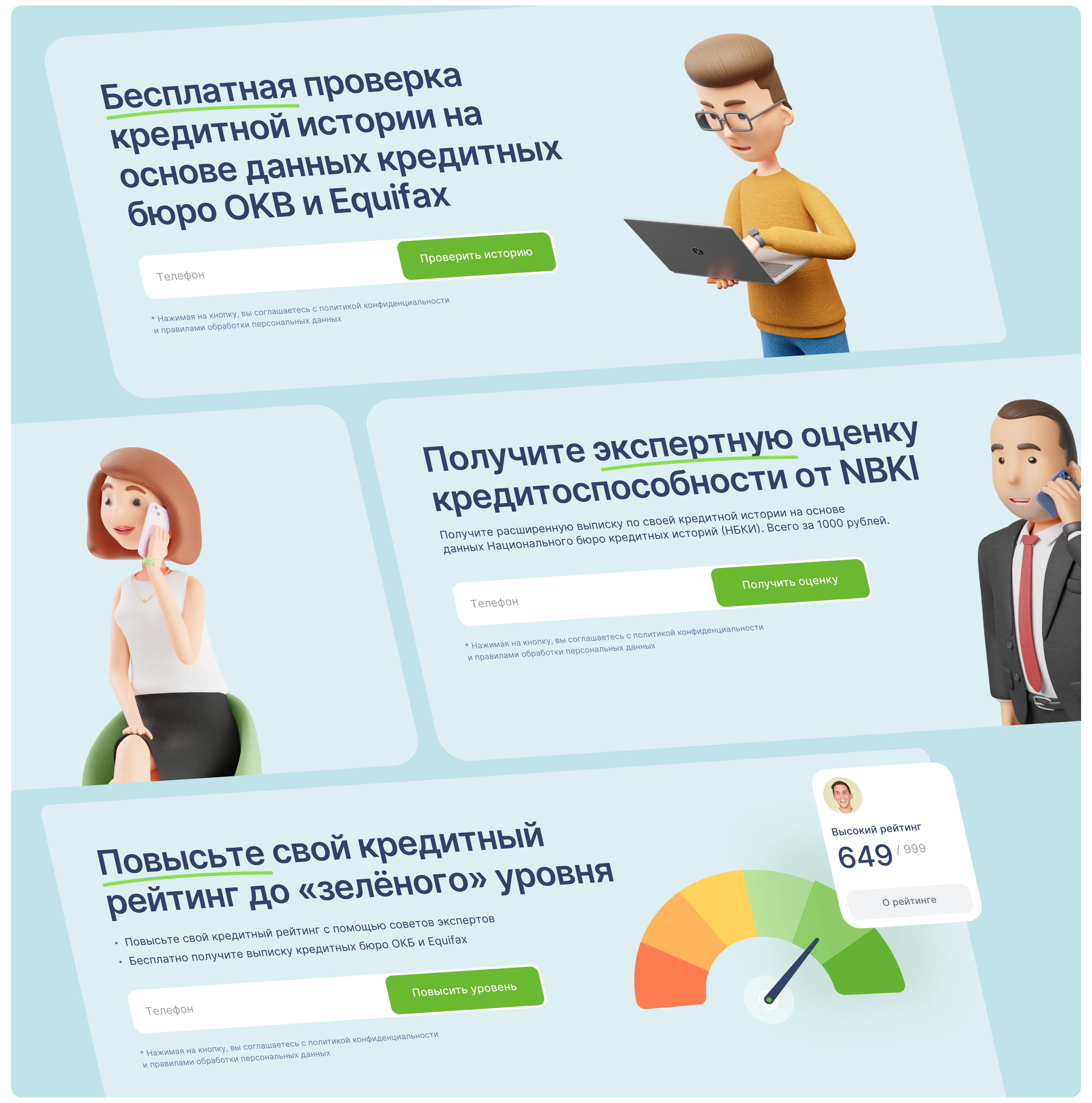 Fintech Credit Platform — Изображение №20 — Интерфейсы, Иллюстрация на Dprofile