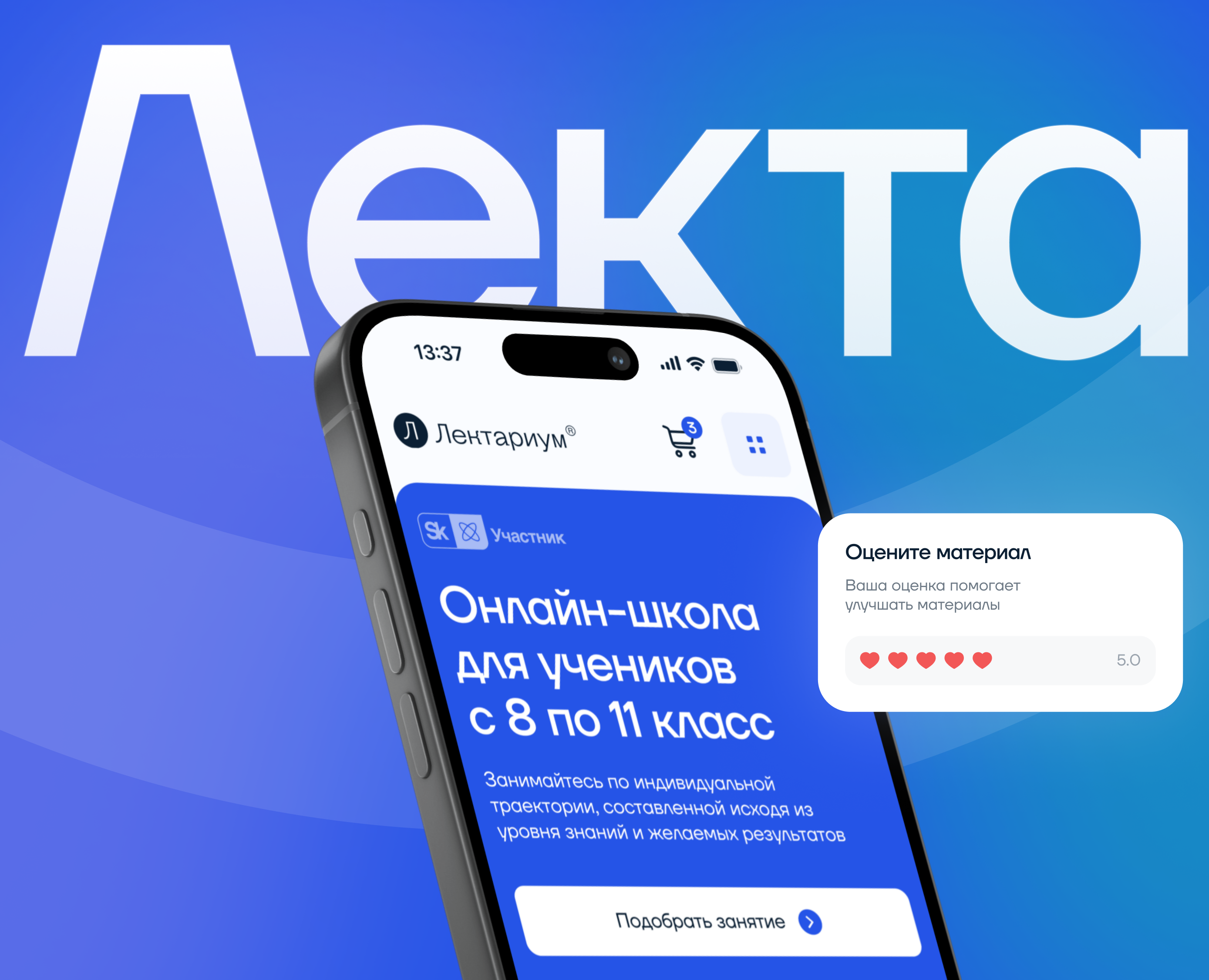 Лектариум Школа — Интерфейсы на Dprofile