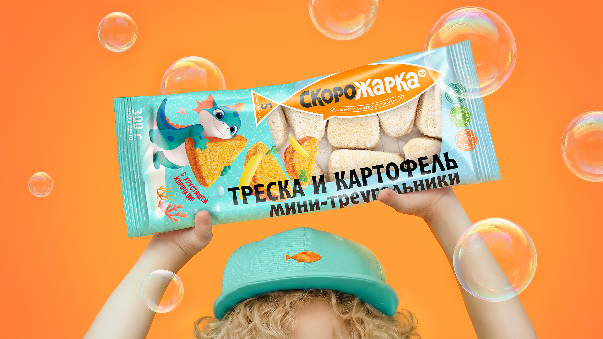 Линейка детских рыбных треугольников «Скорожарка» — Изображение №5 — Брендинг на Dprofile