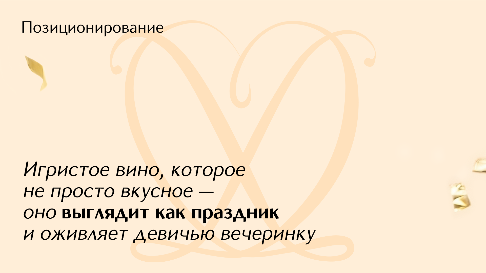 Le Modele — Изображение №7 — Брендинг на Dprofile