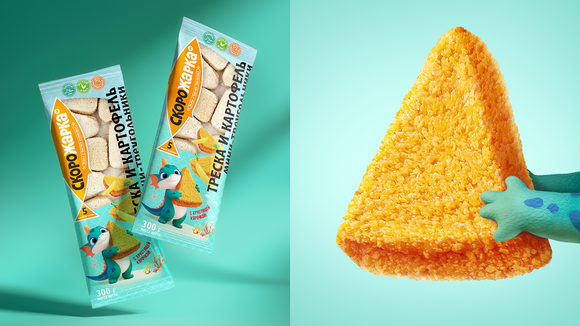 Линейка детских рыбных треугольников «Скорожарка» — Изображение №1 — Брендинг на Dprofile