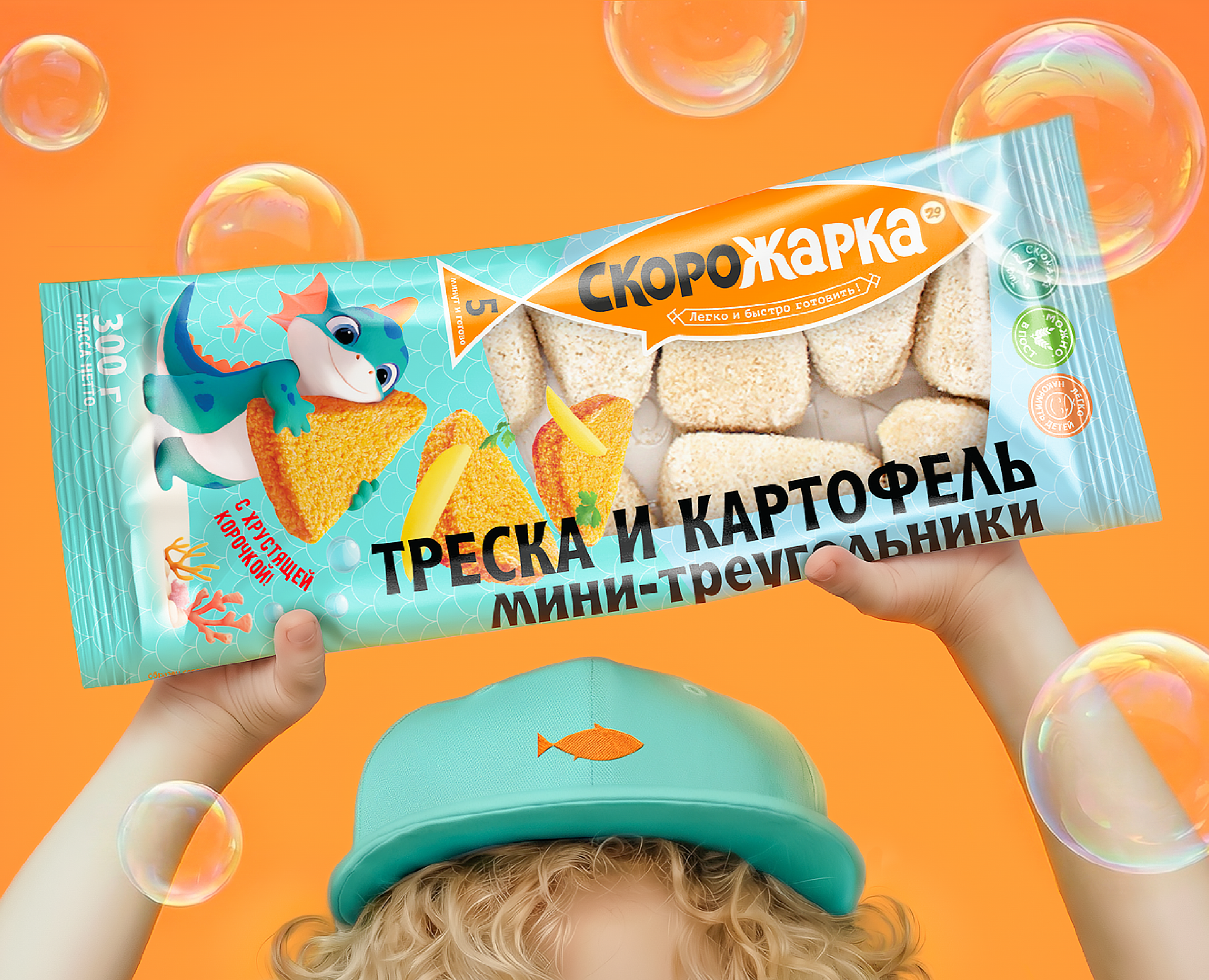 Линейка детских рыбных треугольников «Скорожарка» на Dprofile