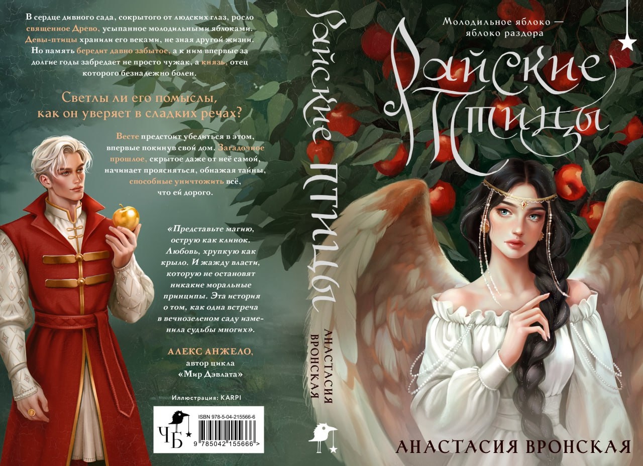 Книжная иллюстрация. Эксмо — Изображение №2 — Иллюстрация на Dprofile