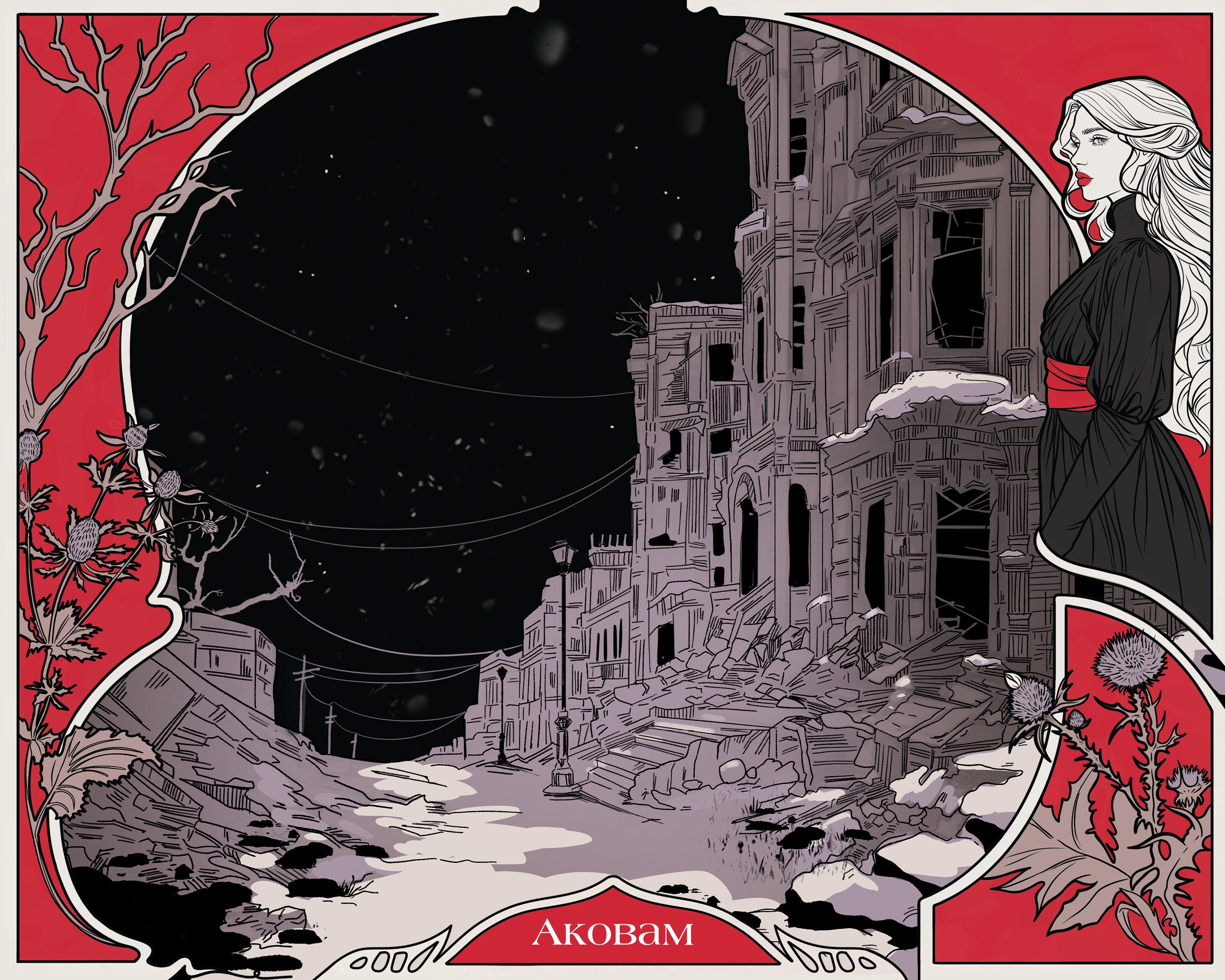 Книжная иллюстрация. Эксмо — Изображение №16 — Иллюстрация на Dprofile